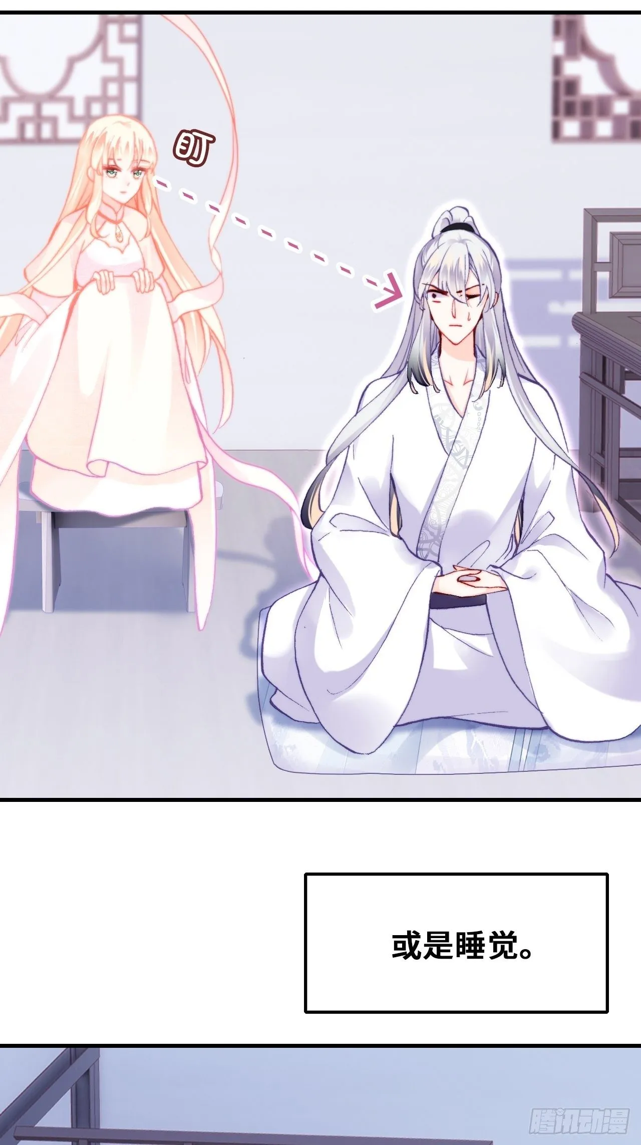 70、仙与凡 第6页