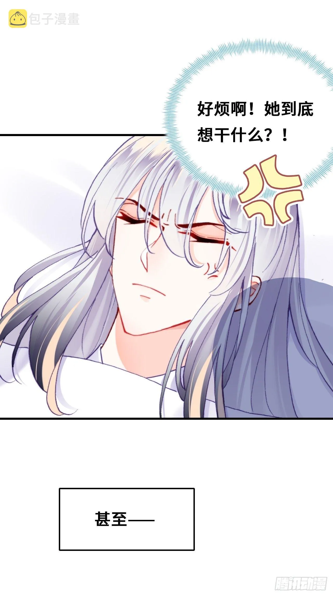 70、仙与凡 第8页