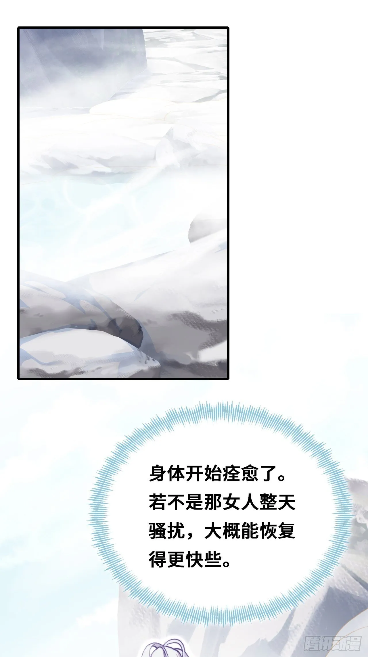 70、仙与凡 第9页