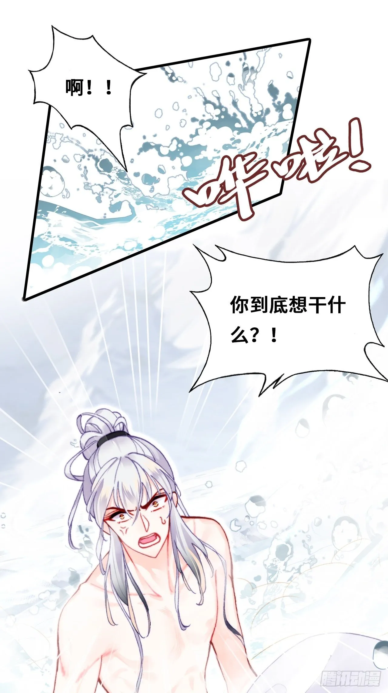 70、仙与凡 第12页