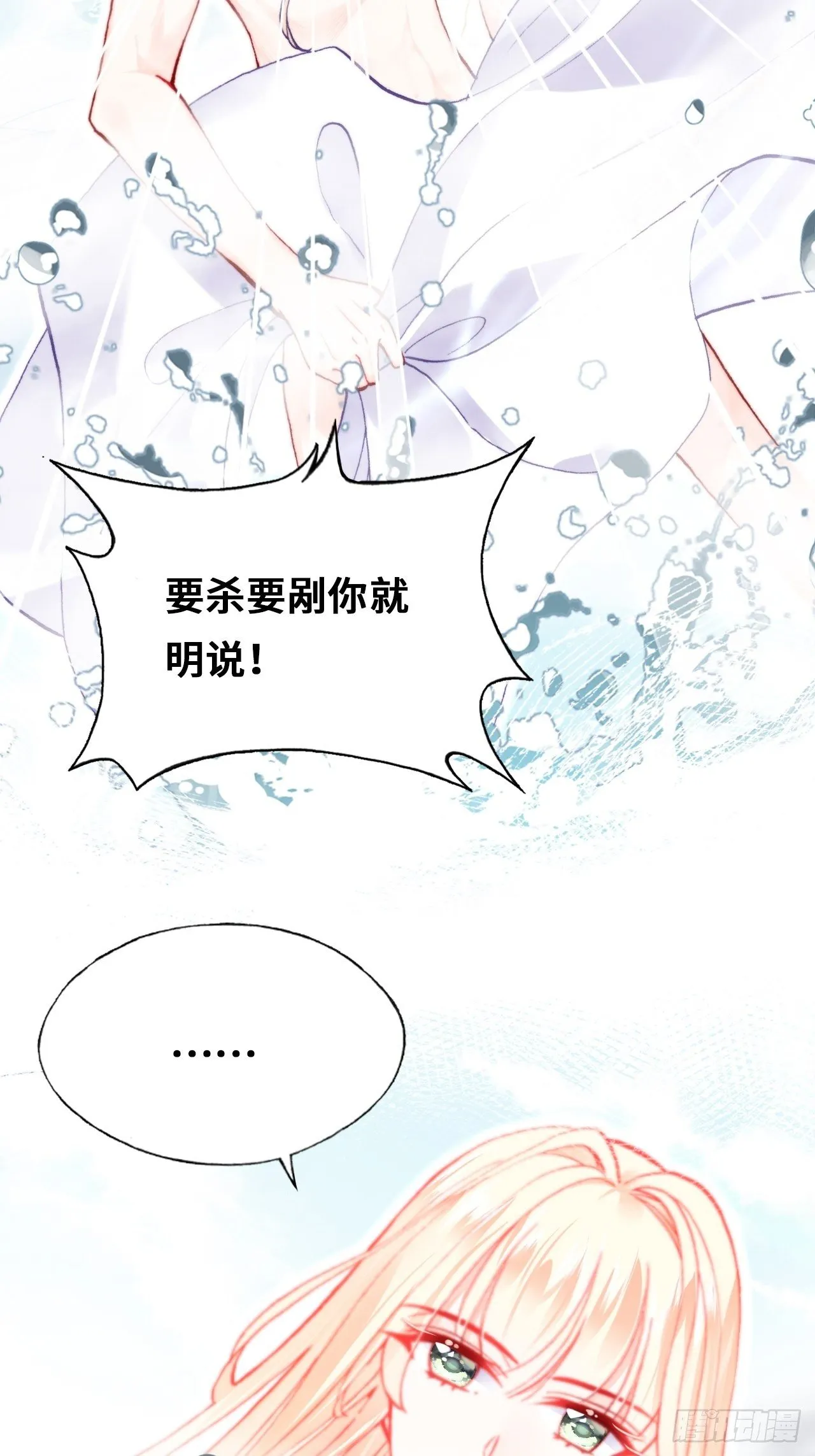 70、仙与凡 第13页