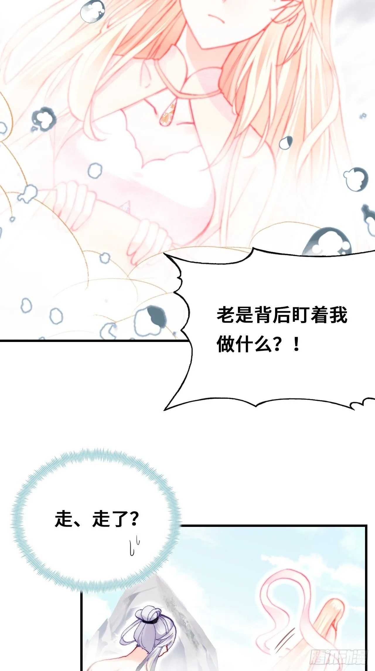70、仙与凡 第14页