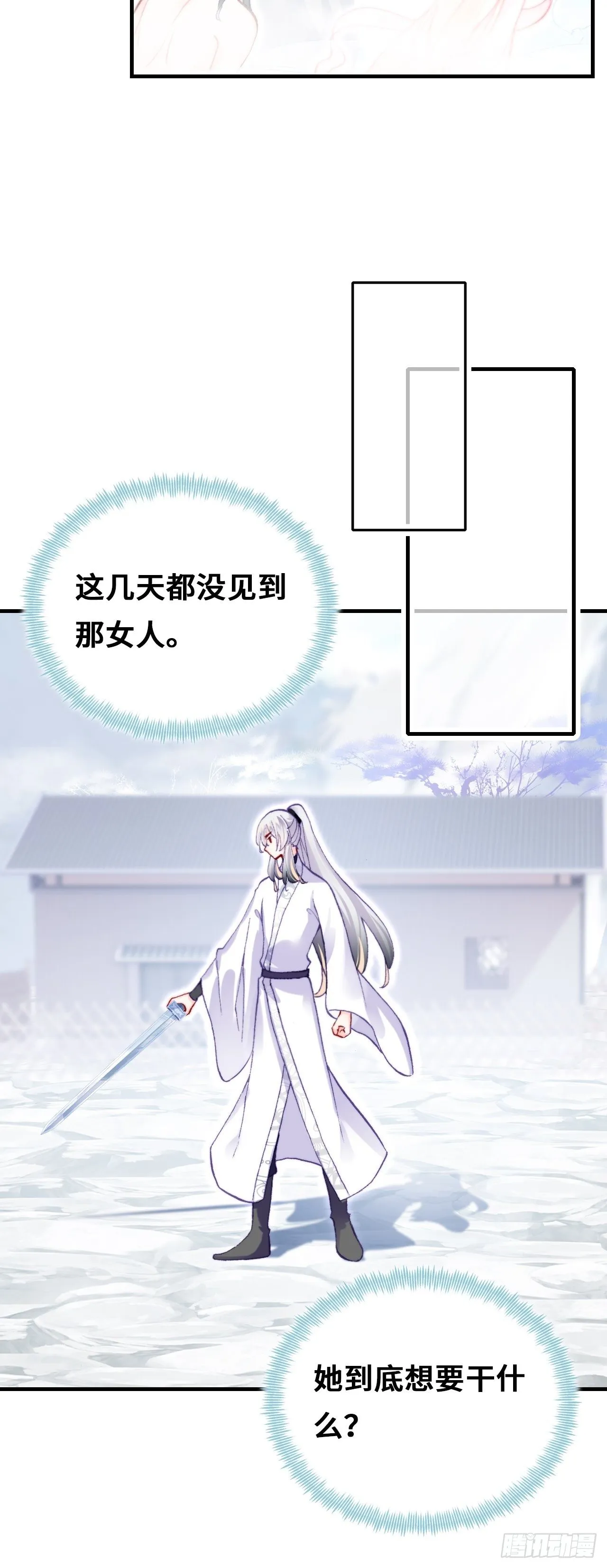 70、仙与凡 第15页