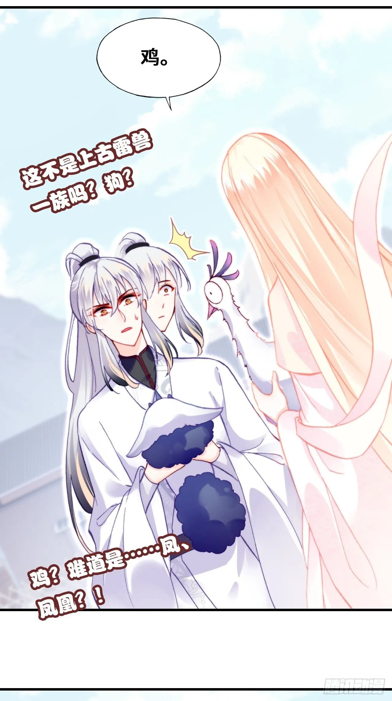 70、仙与凡 第18页