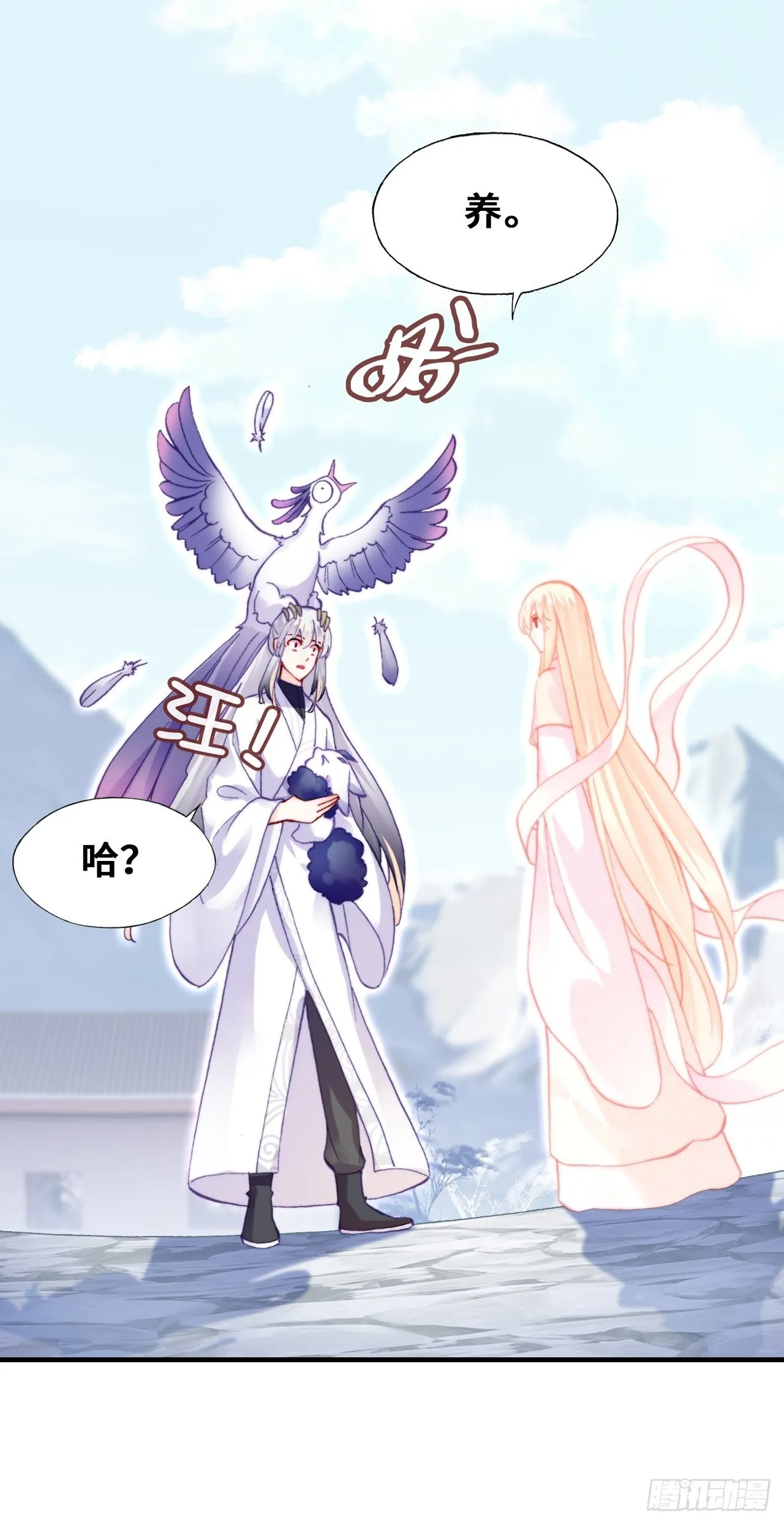70、仙与凡 第19页