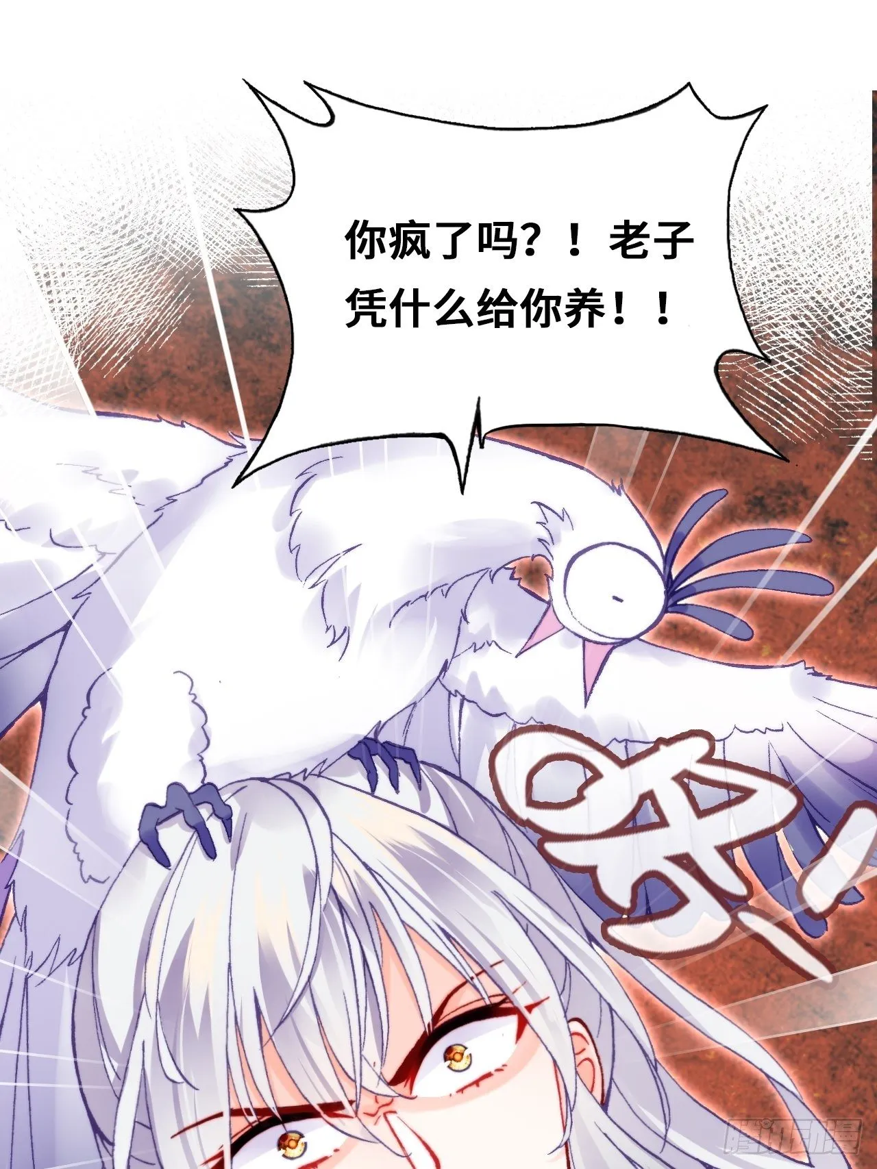 70、仙与凡 第20页