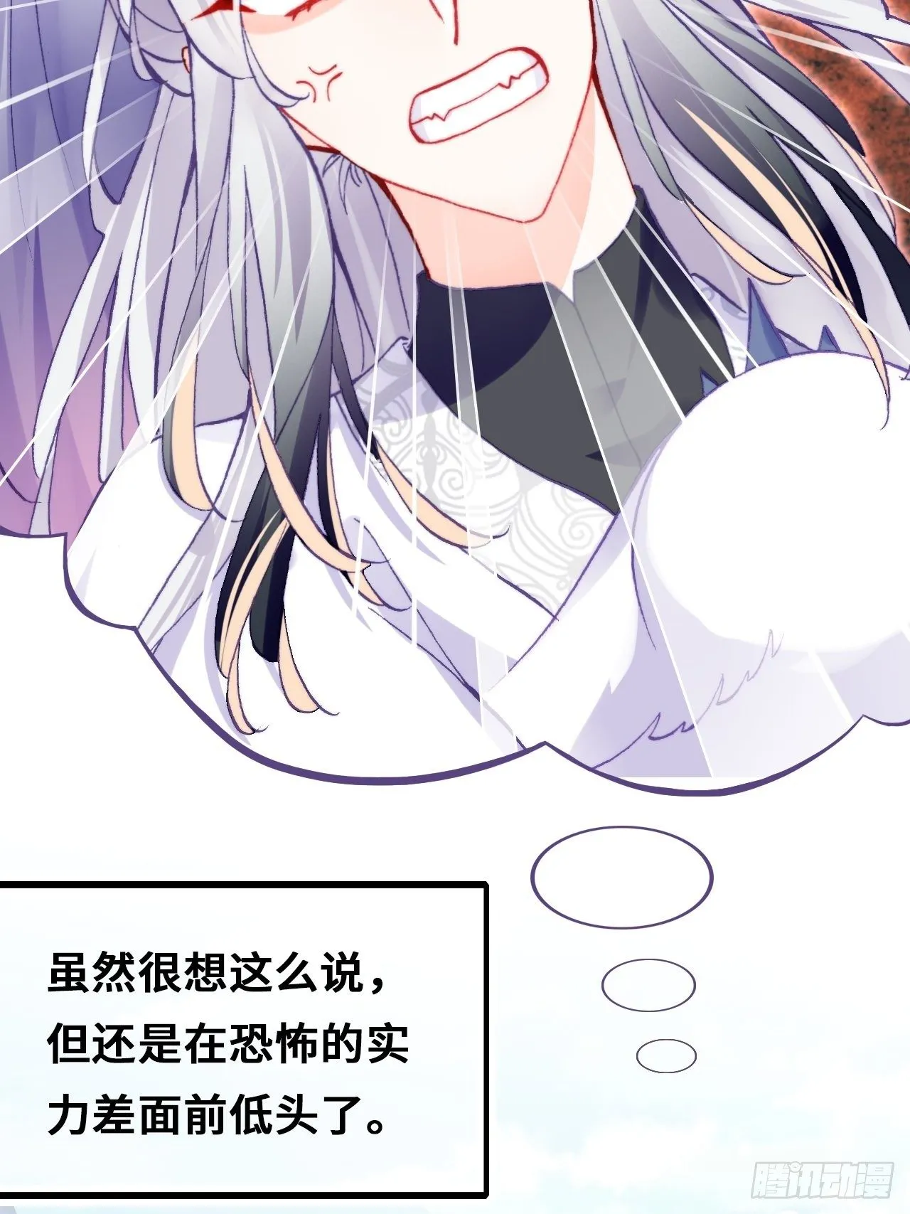 70、仙与凡 第21页