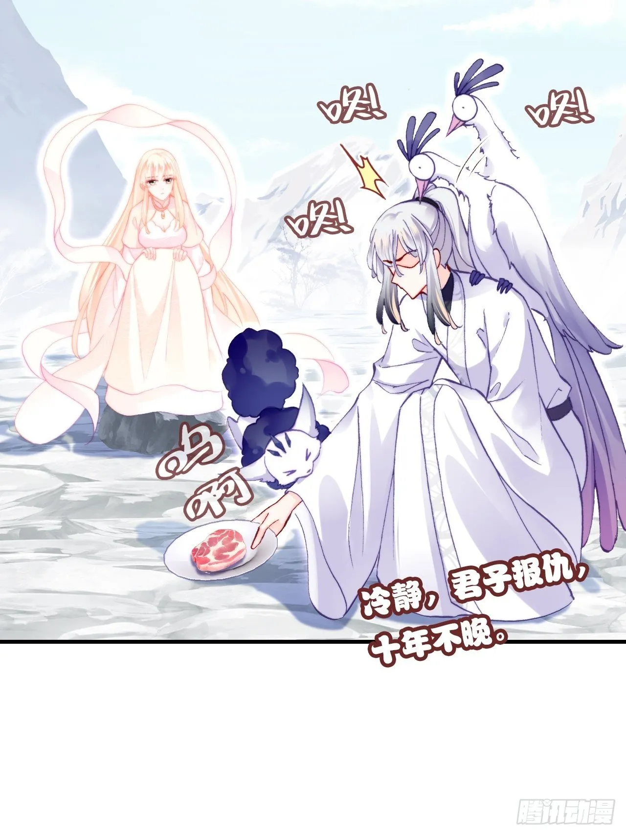 70、仙与凡 第22页