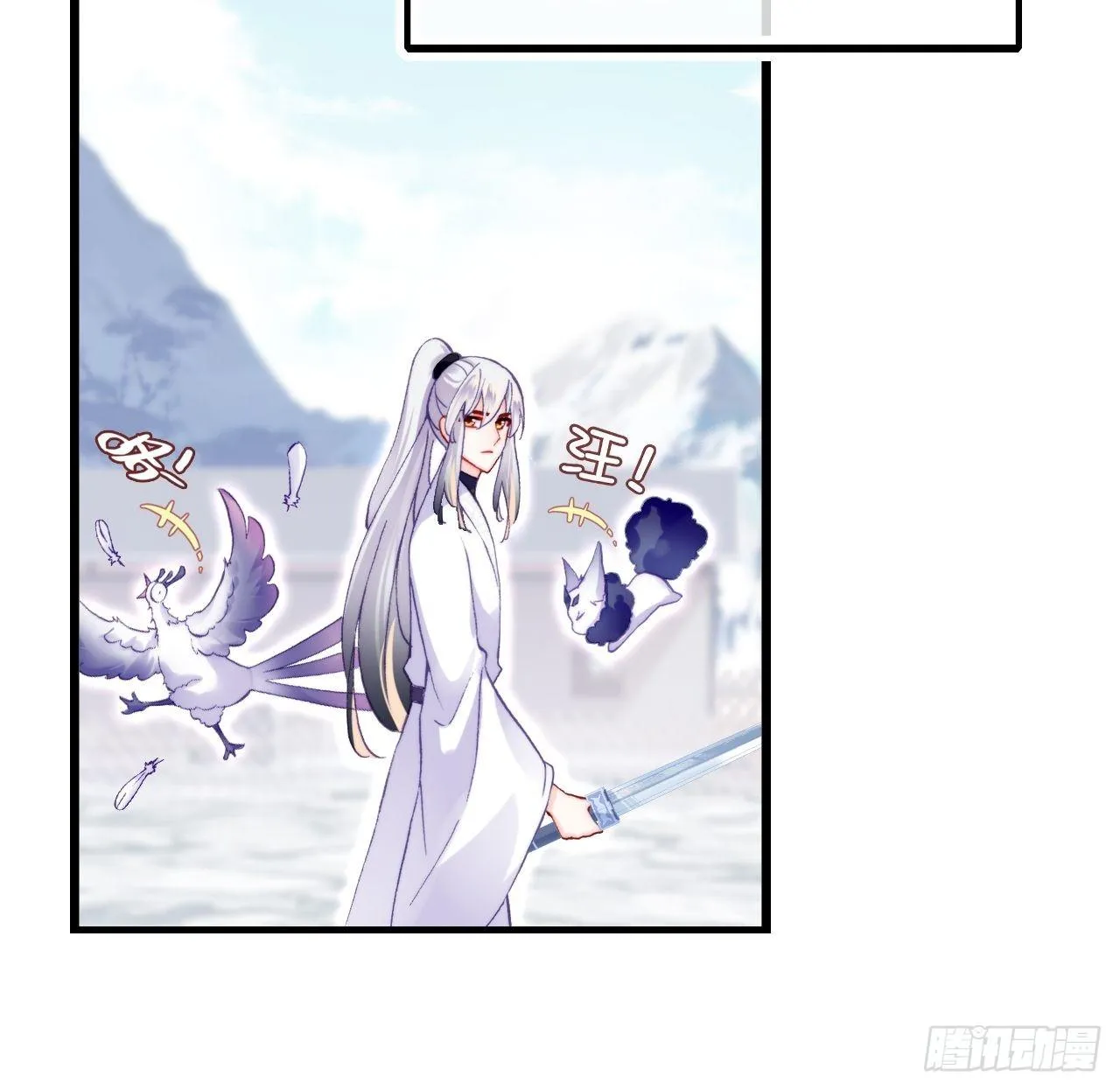 70、仙与凡 第25页
