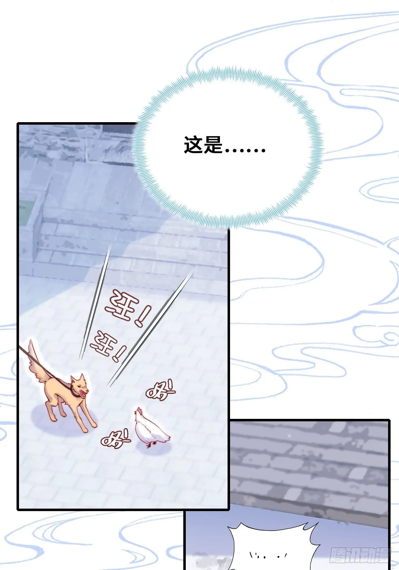 70、仙与凡 第31页