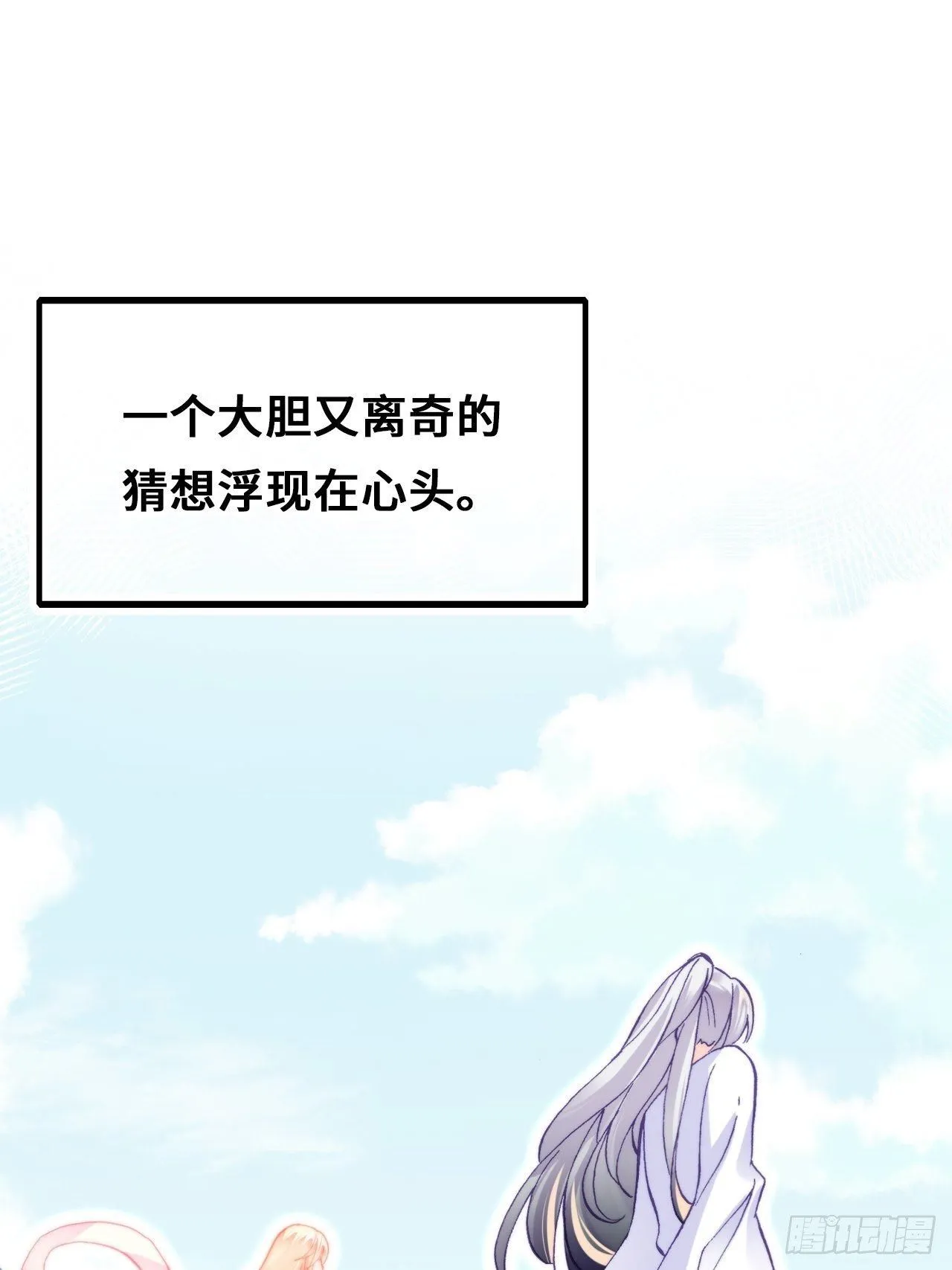 70、仙与凡 第34页