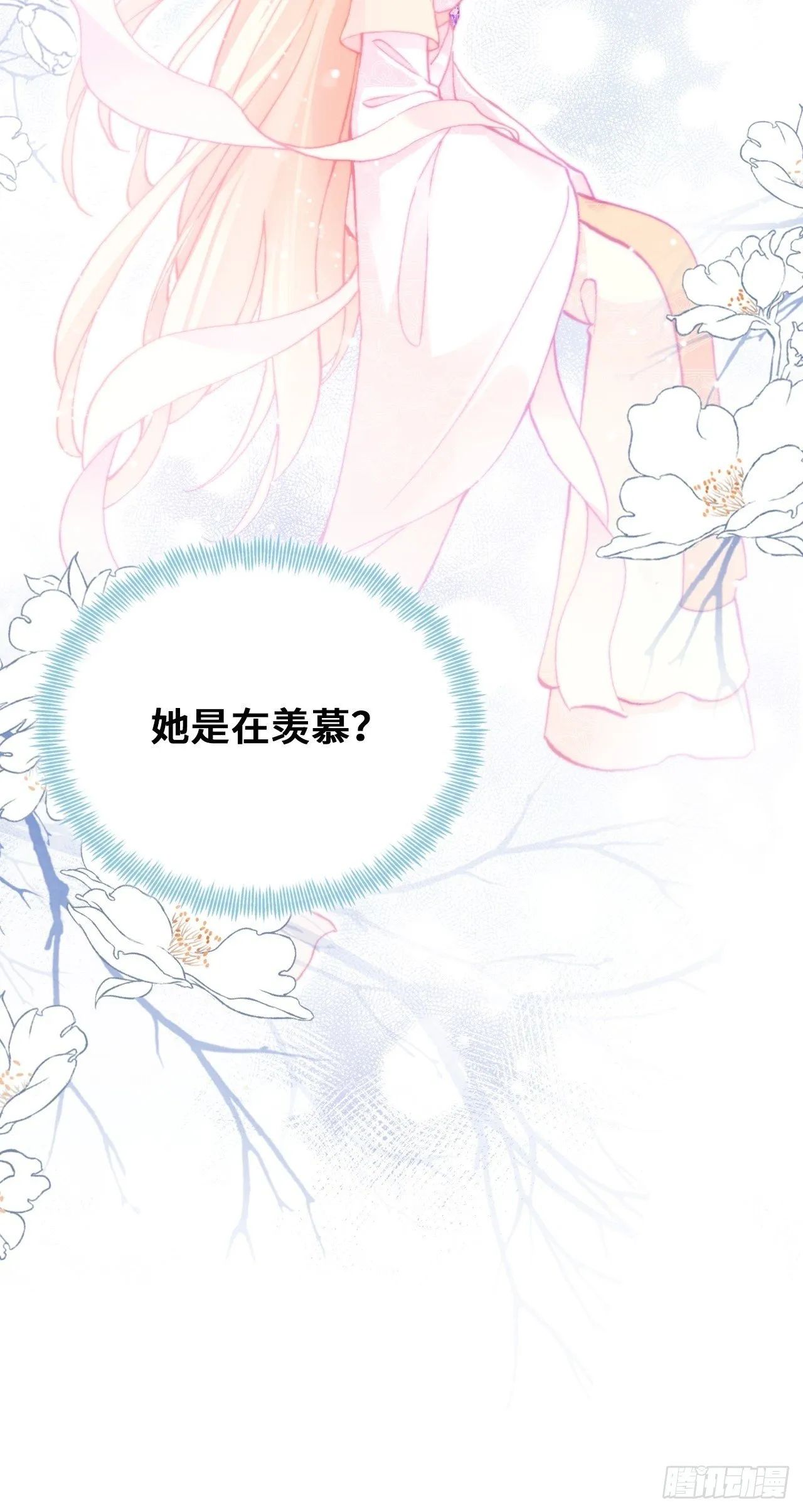 70、仙与凡 第39页