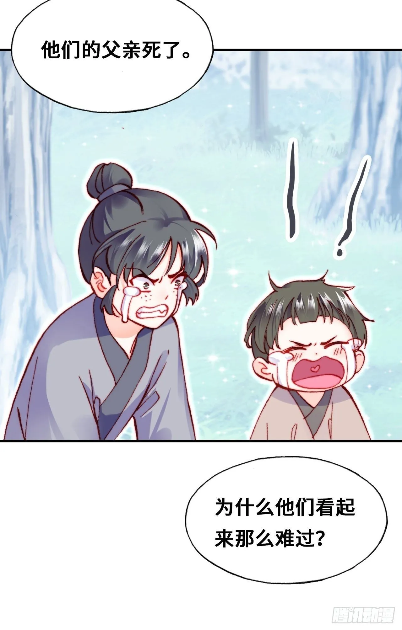 70、仙与凡 第44页