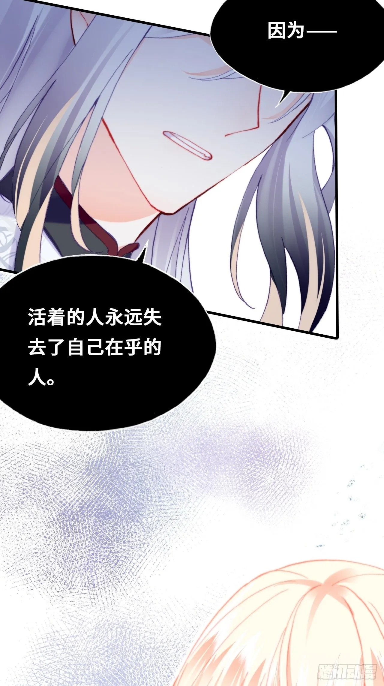 70、仙与凡 第47页