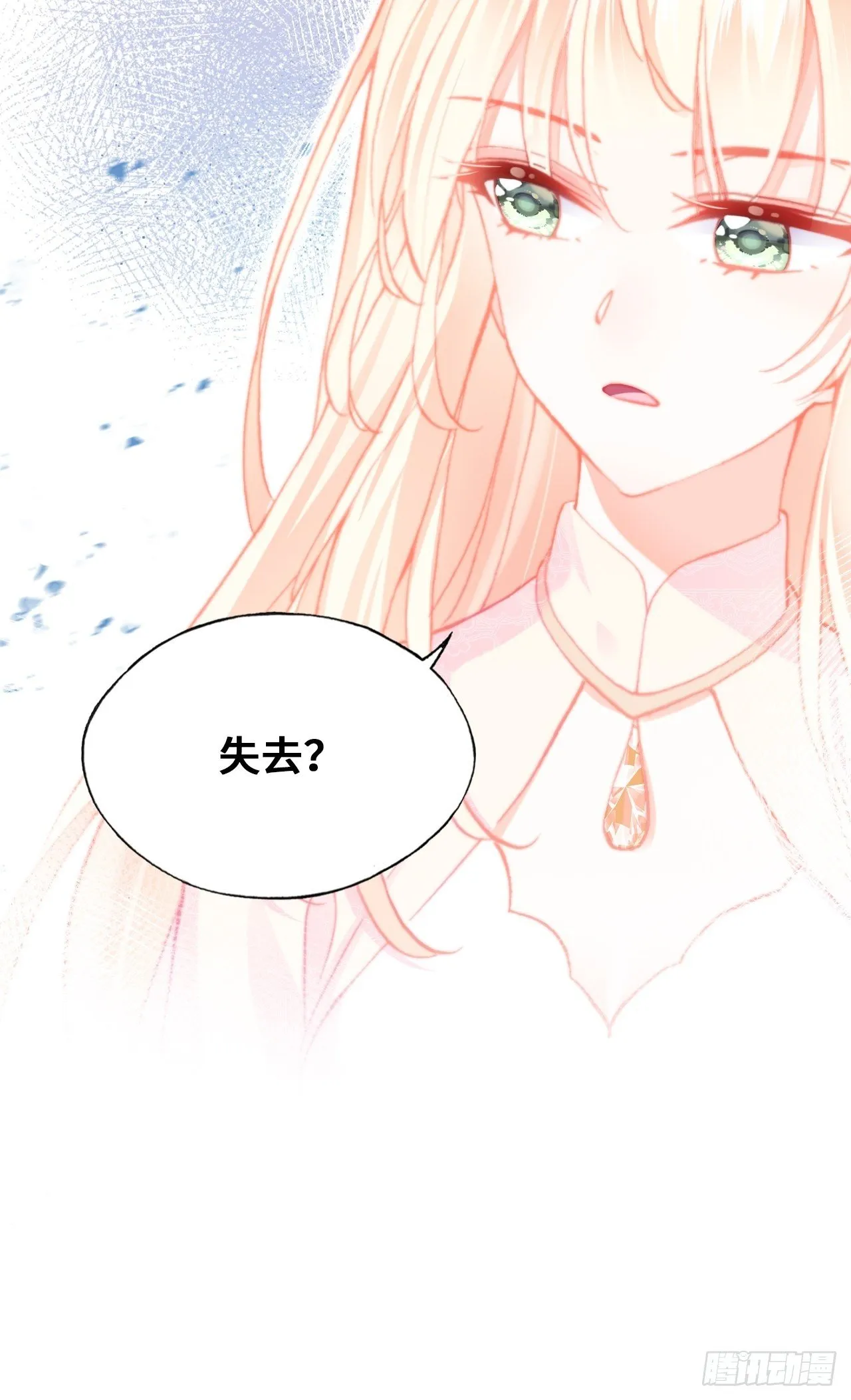 70、仙与凡 第48页