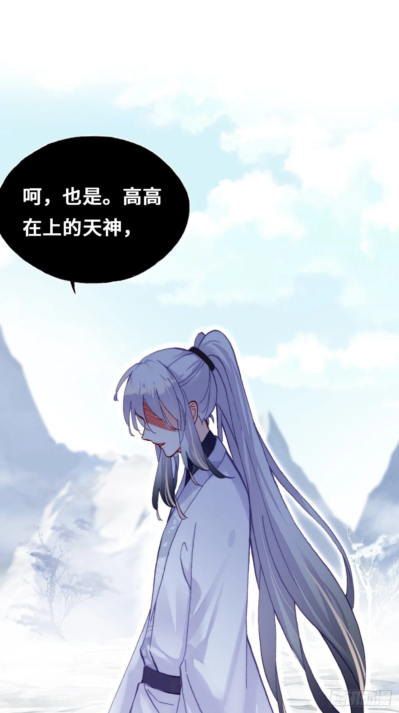 70、仙与凡 第49页