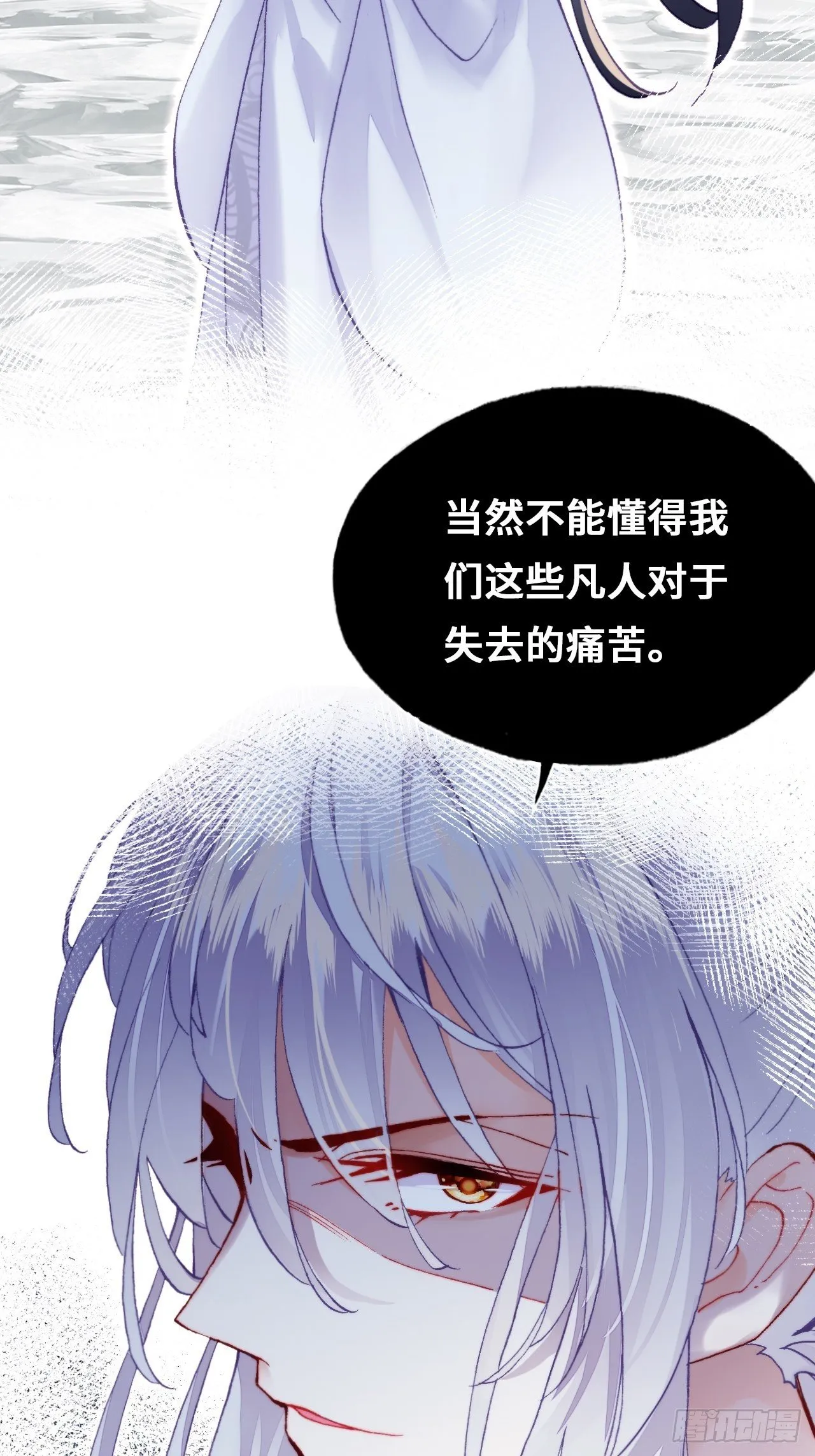 70、仙与凡 第50页