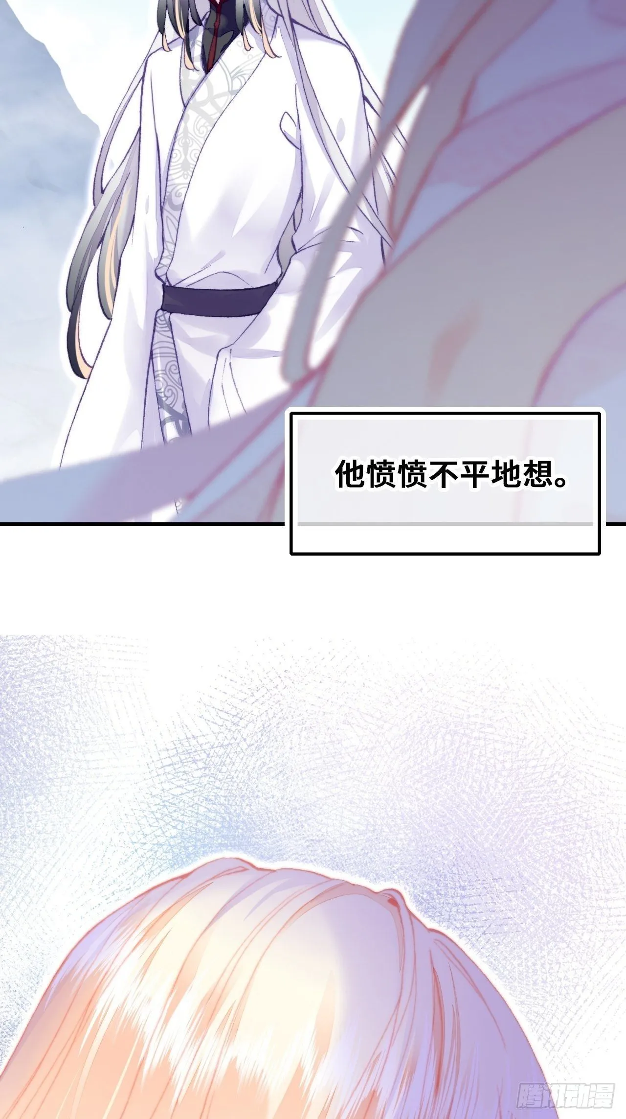 70、仙与凡 第55页