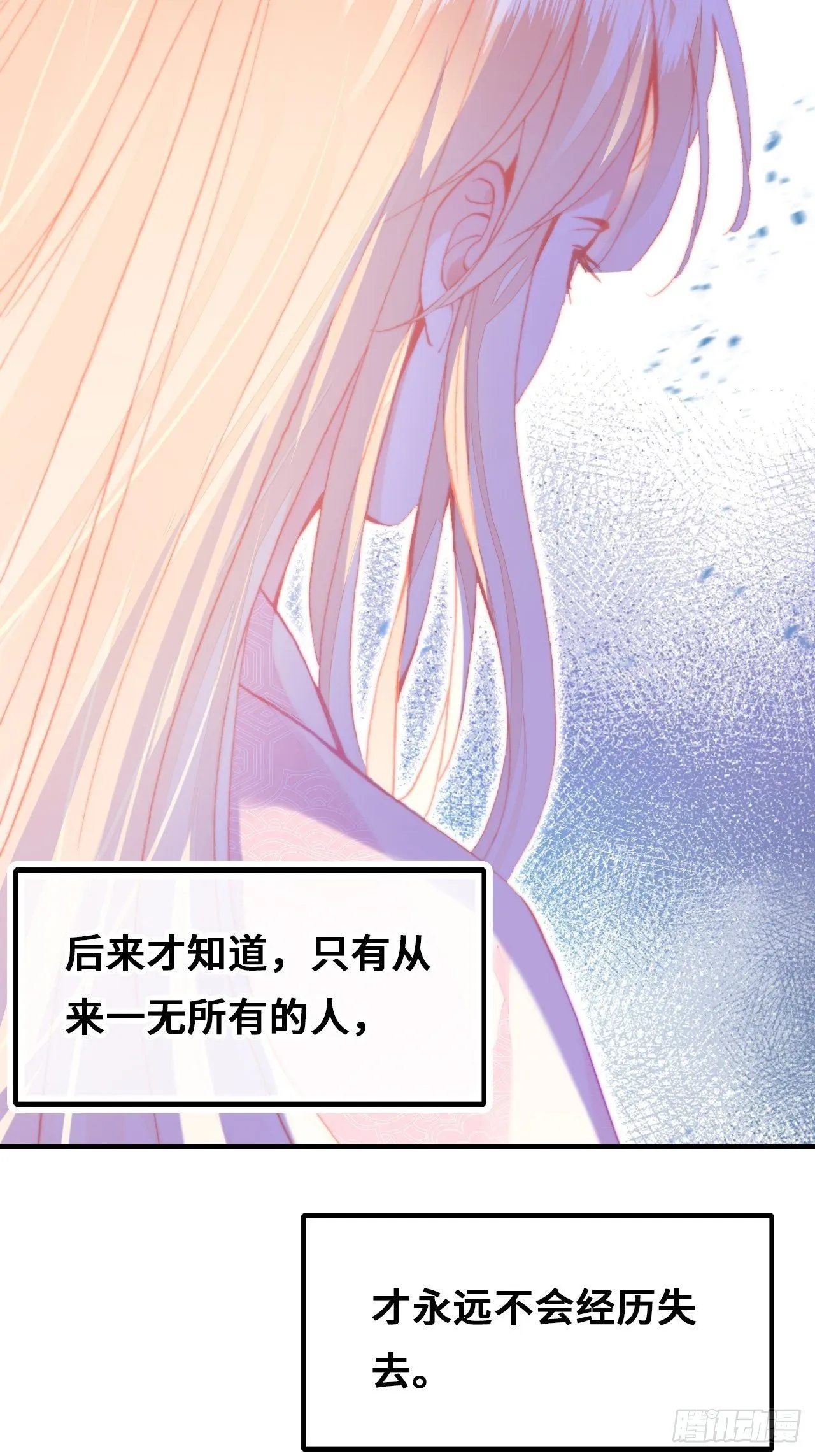 70、仙与凡 第56页