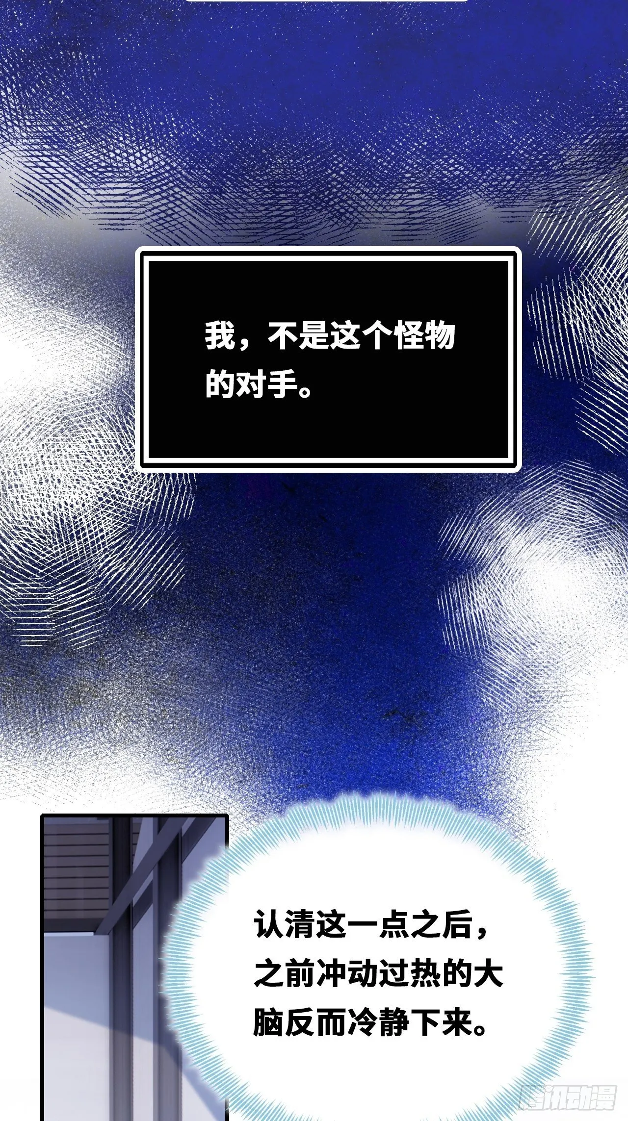 69、你想干什么？ 第6页