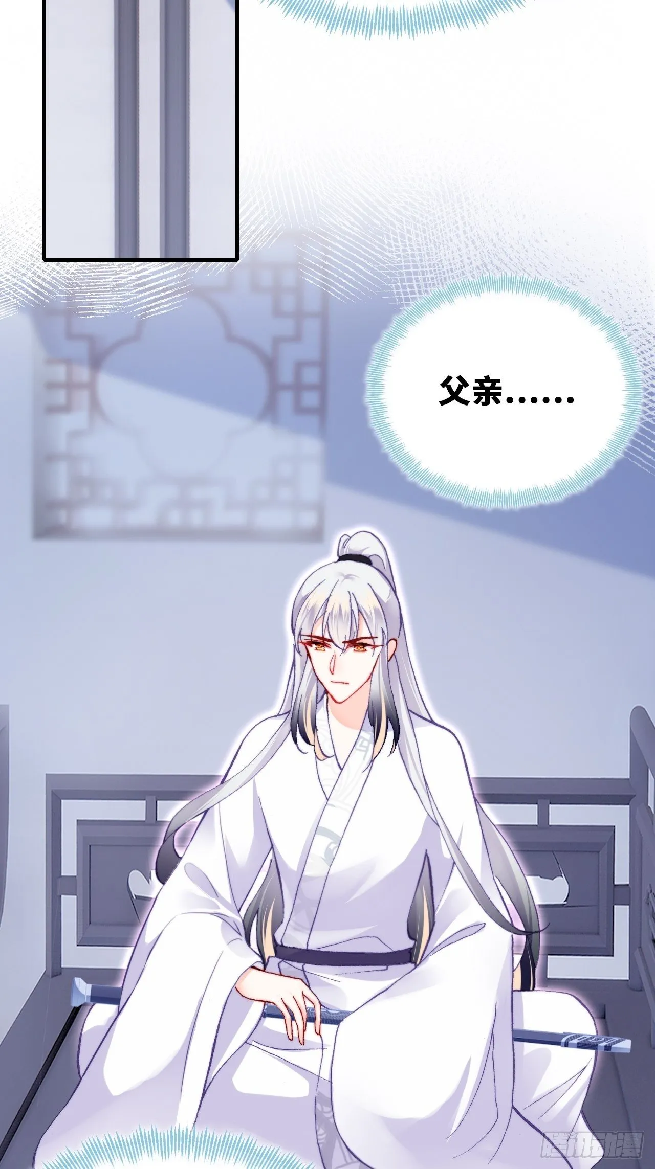 69、你想干什么？ 第7页
