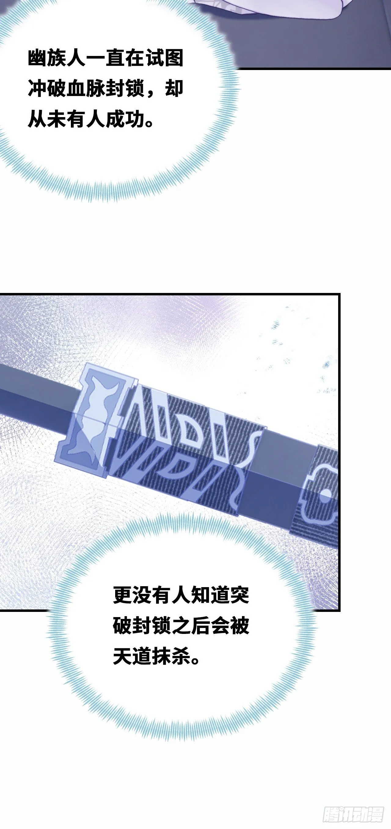 69、你想干什么？ 第8页