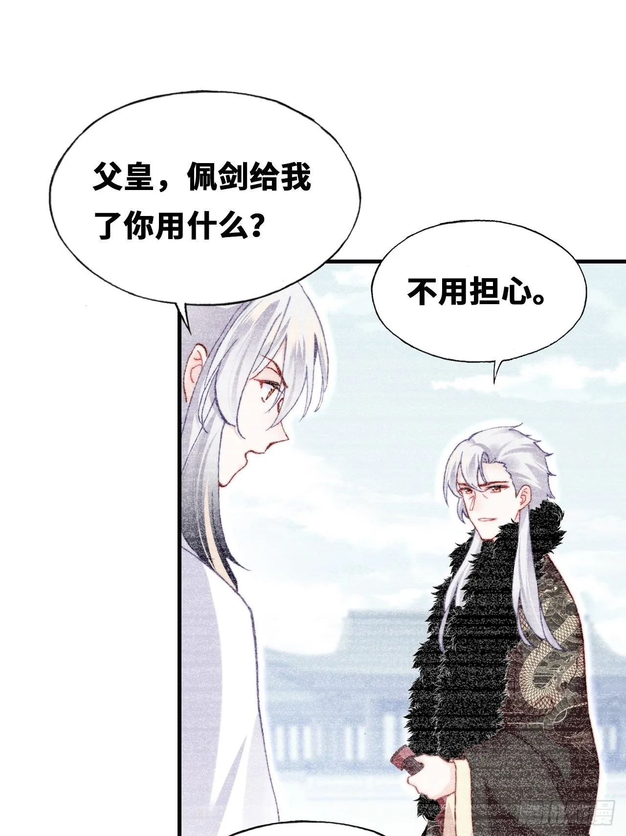 69、你想干什么？ 第9页