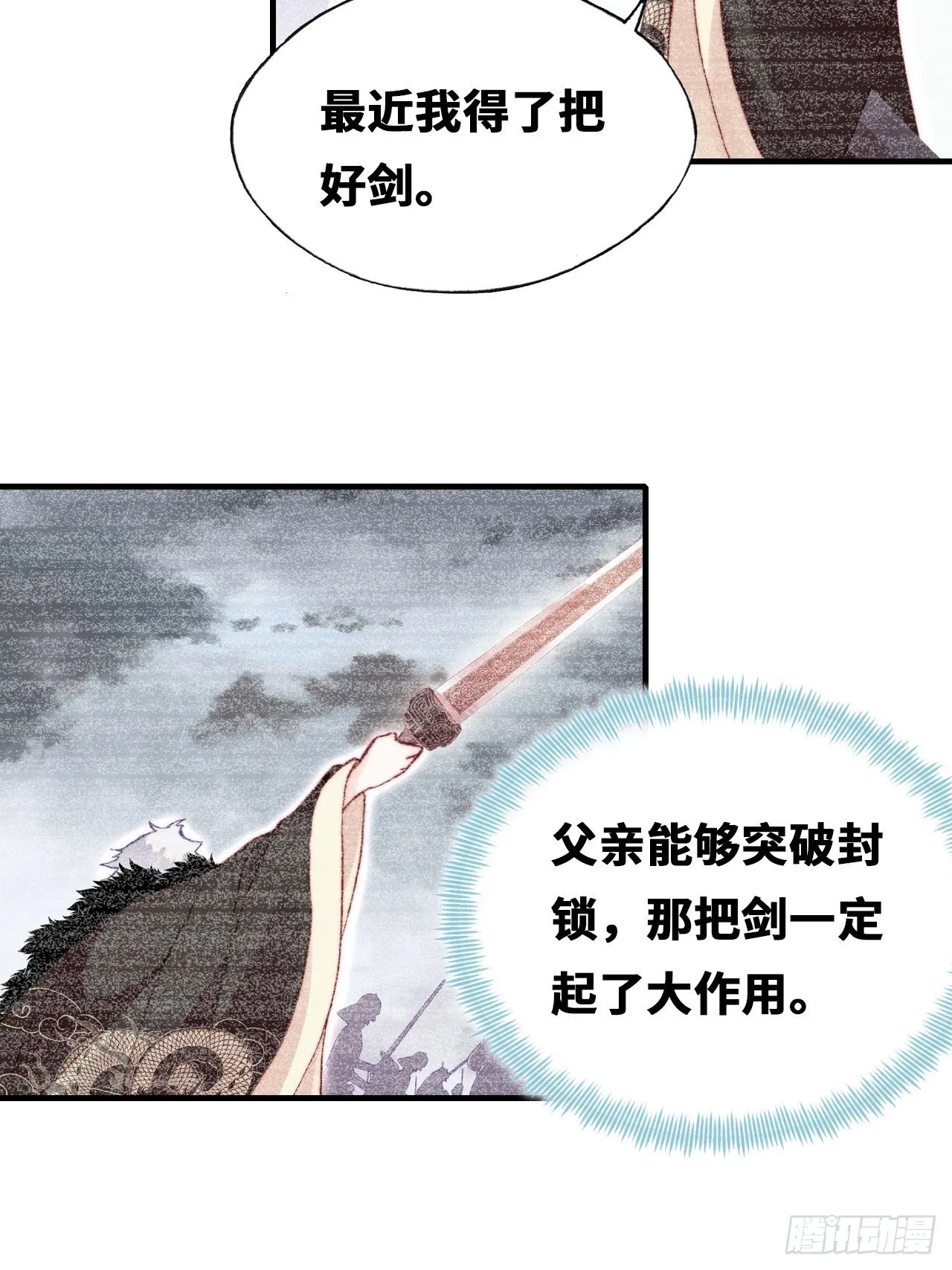 69、你想干什么？ 第10页