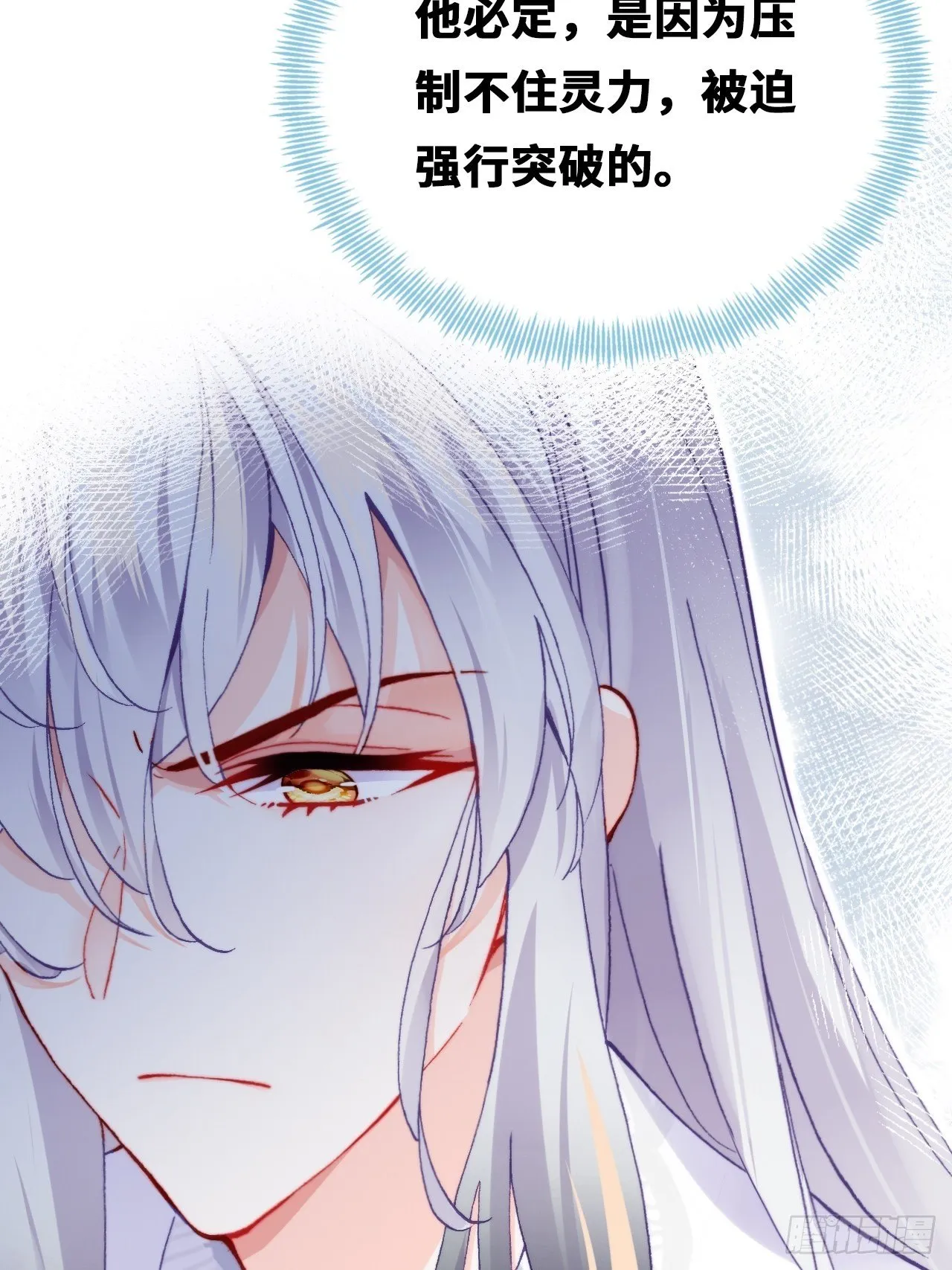 69、你想干什么？ 第12页