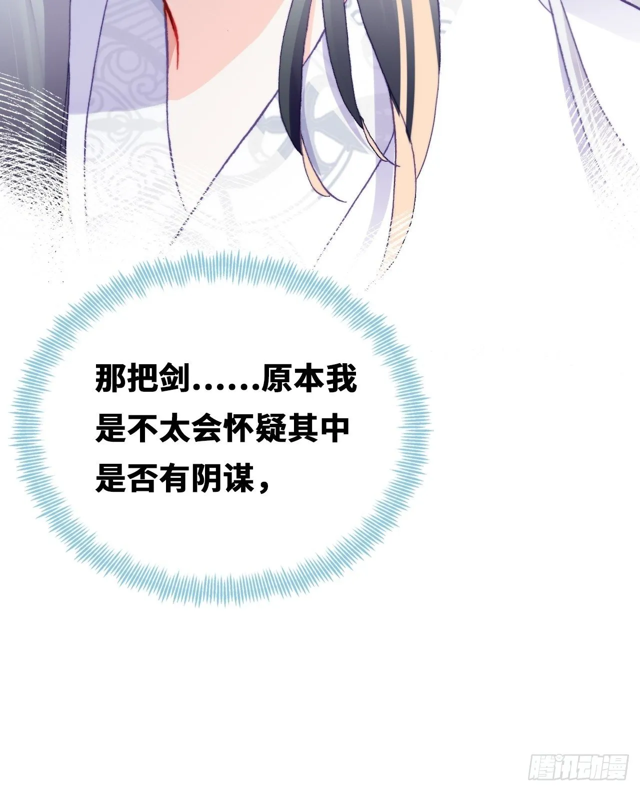 69、你想干什么？ 第13页