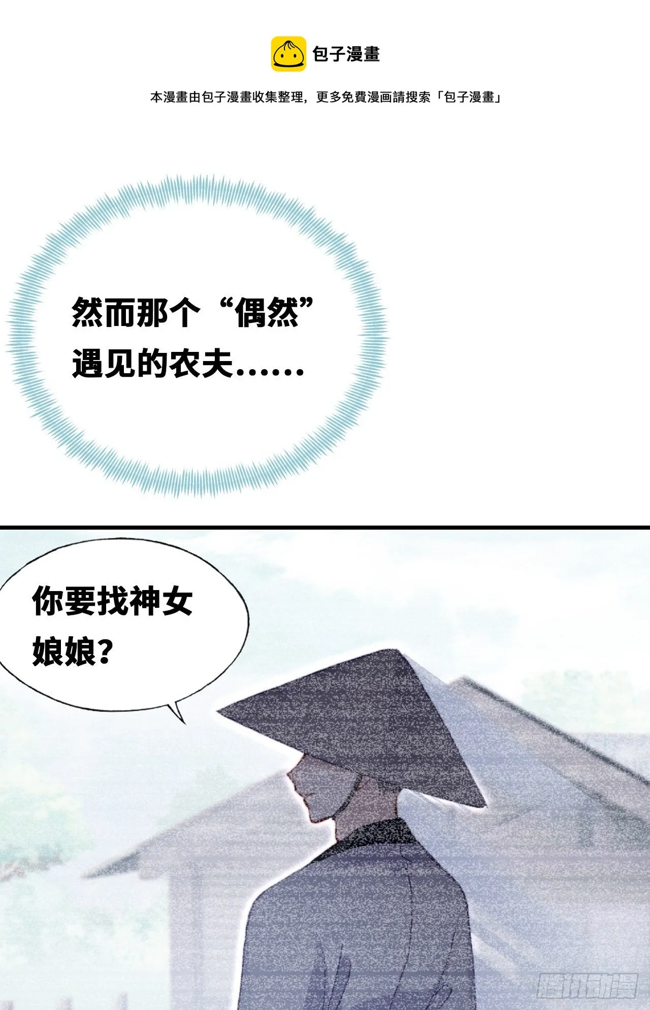 69、你想干什么？ 第14页