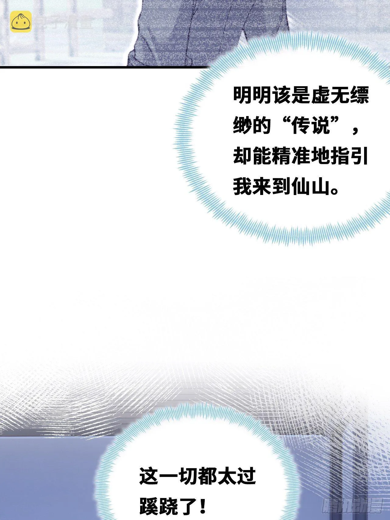 69、你想干什么？ 第15页