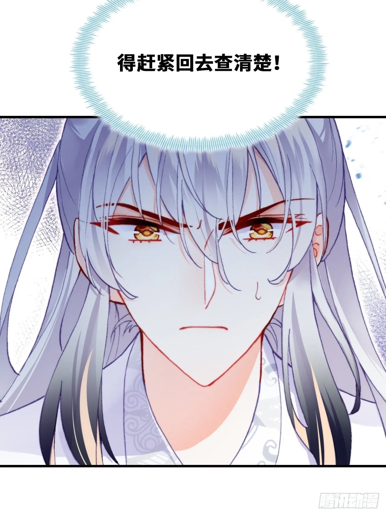 69、你想干什么？ 第17页