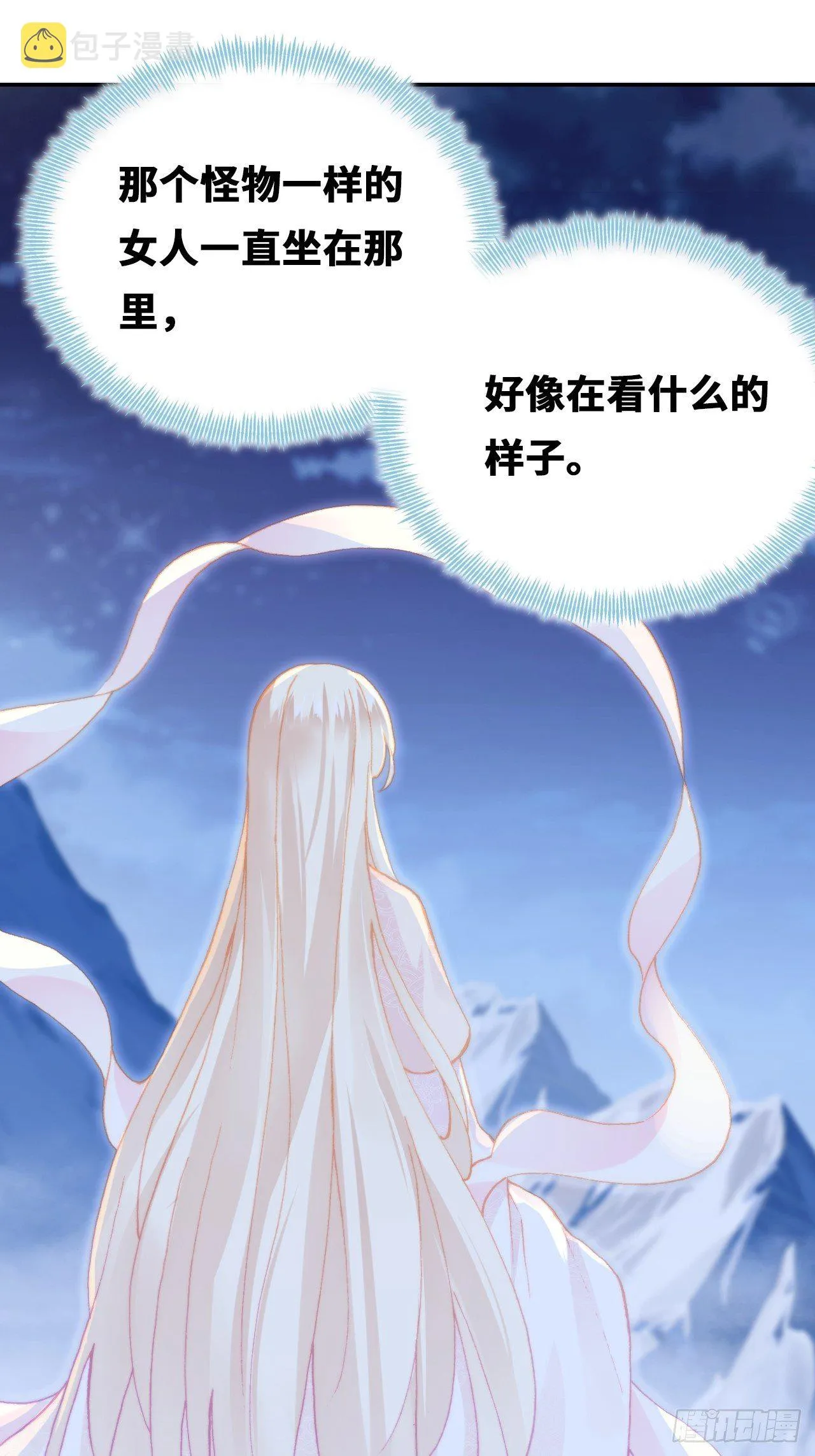 69、你想干什么？ 第20页