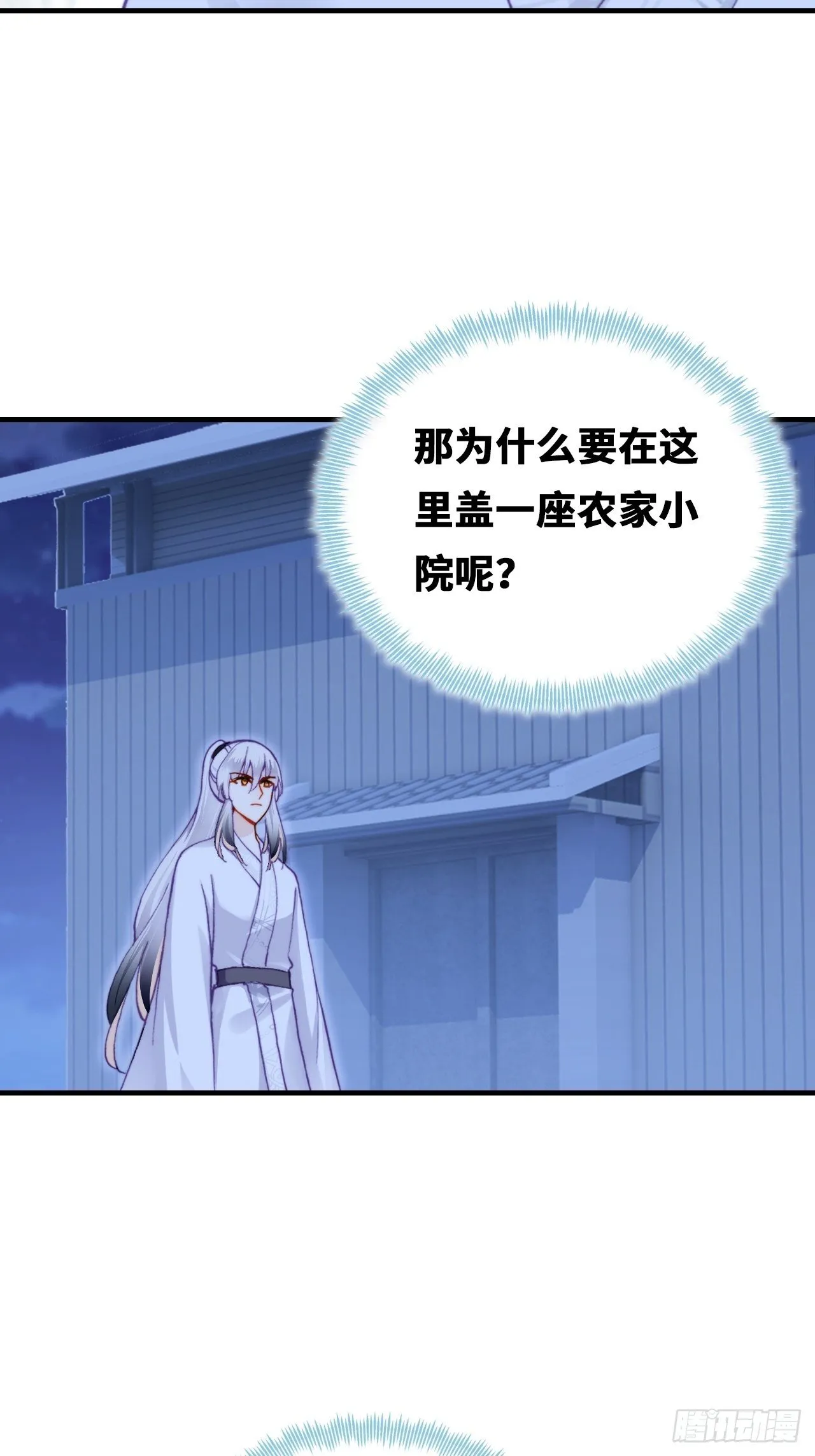 69、你想干什么？ 第22页