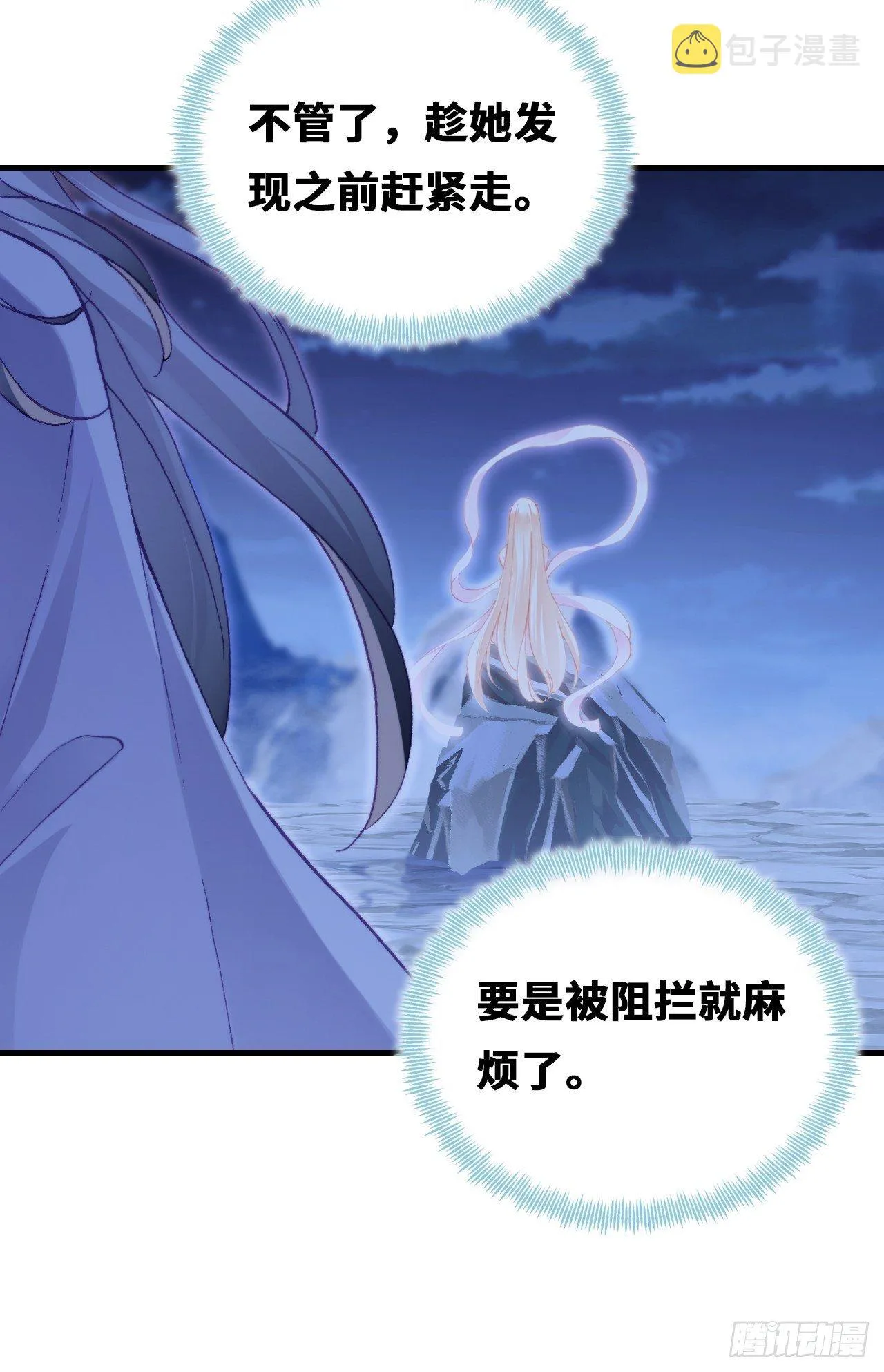 69、你想干什么？ 第23页