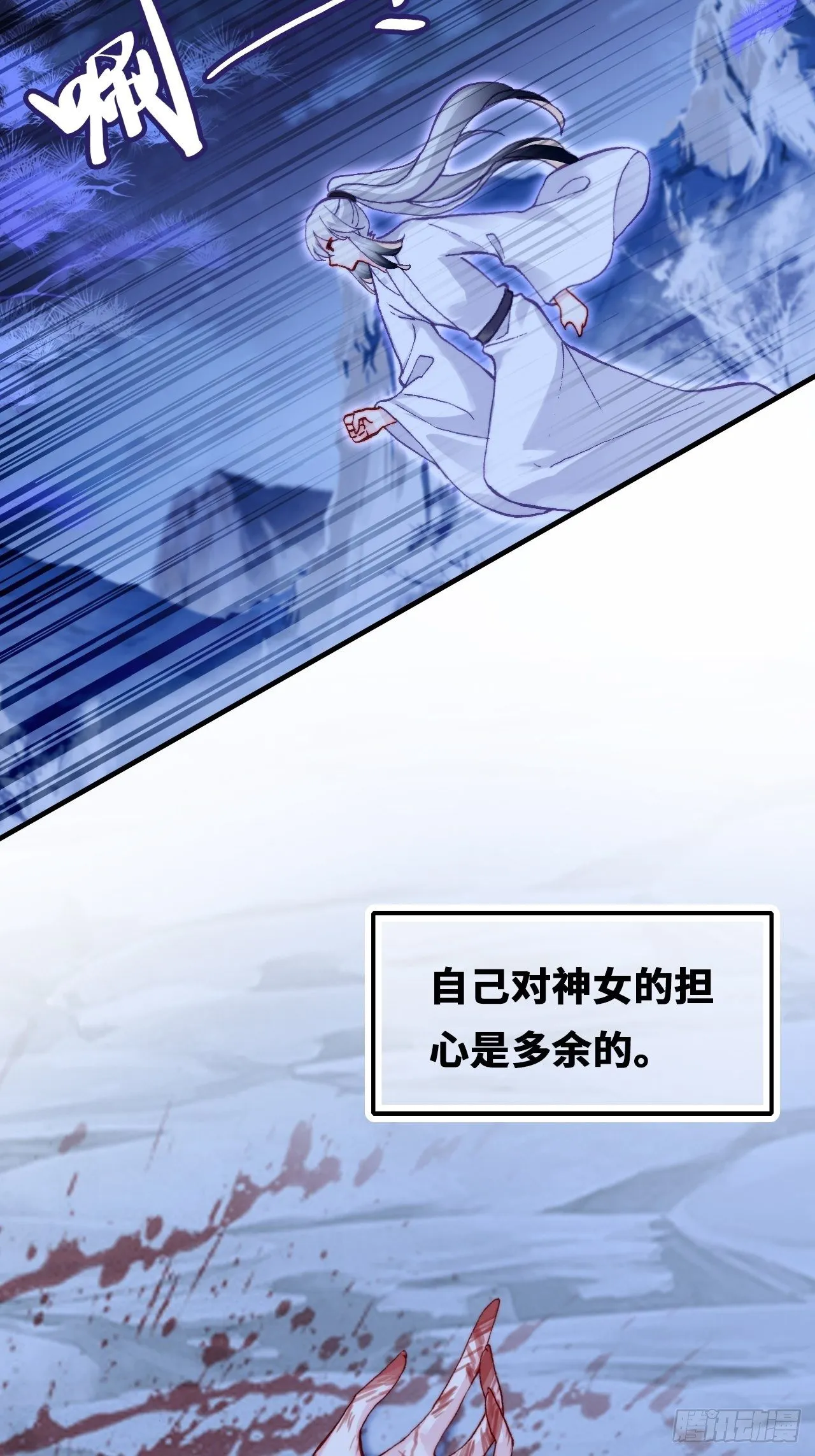 69、你想干什么？ 第25页