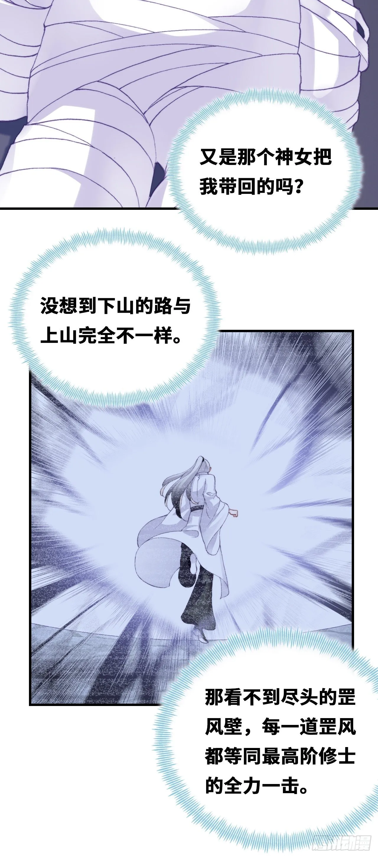 69、你想干什么？ 第31页