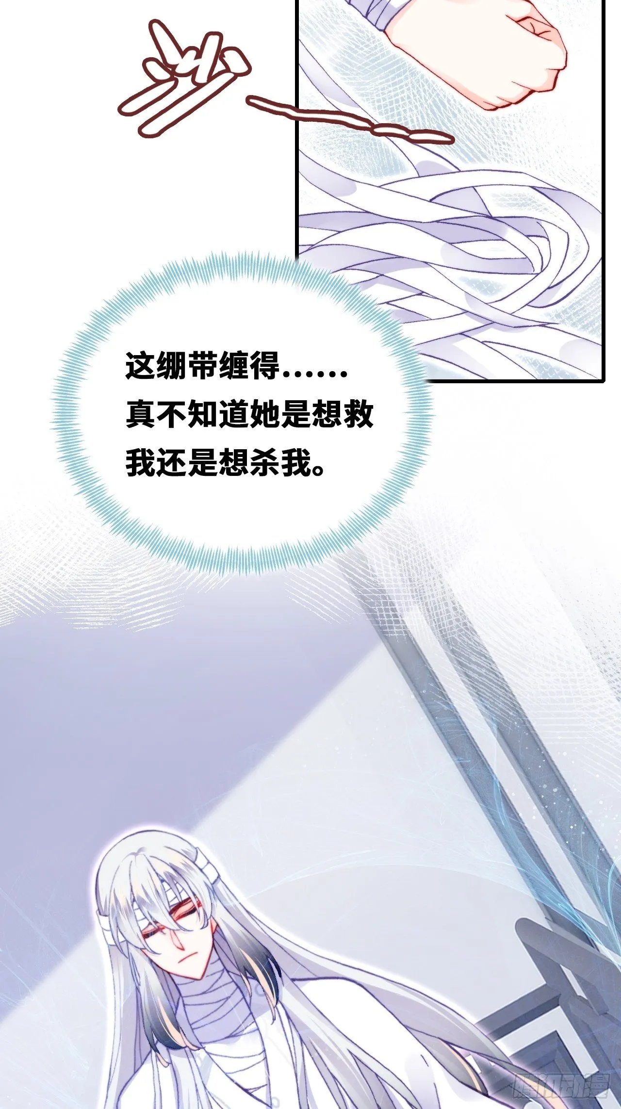 69、你想干什么？ 第33页