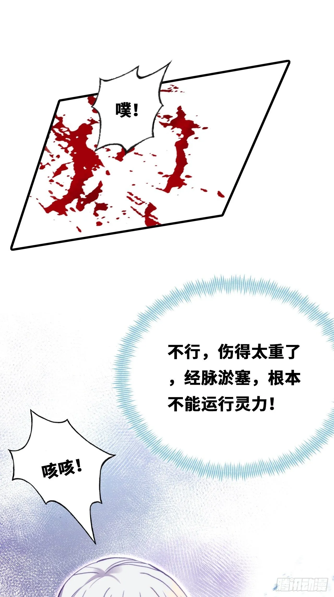 69、你想干什么？ 第35页
