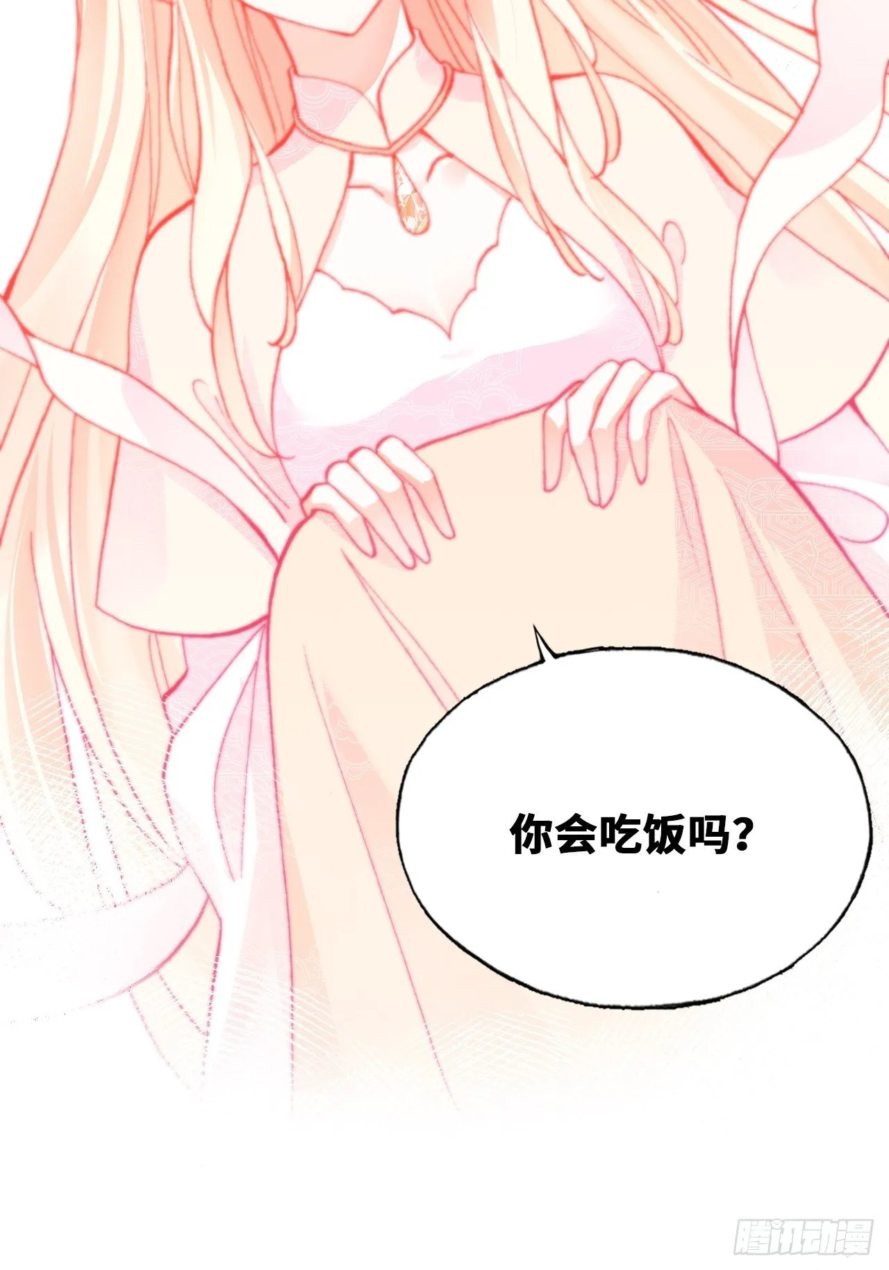 69、你想干什么？ 第54页