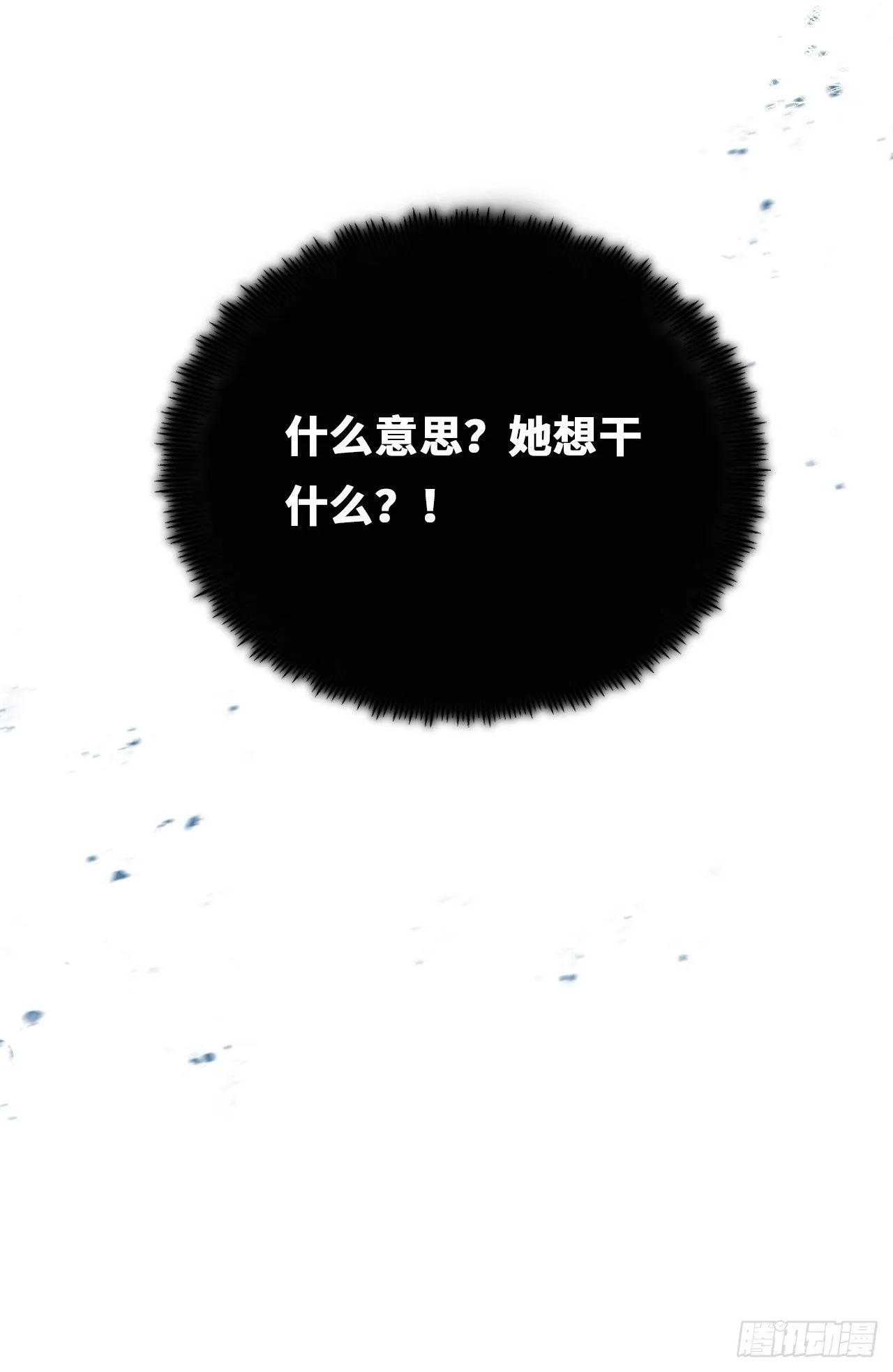 69、你想干什么？ 第55页