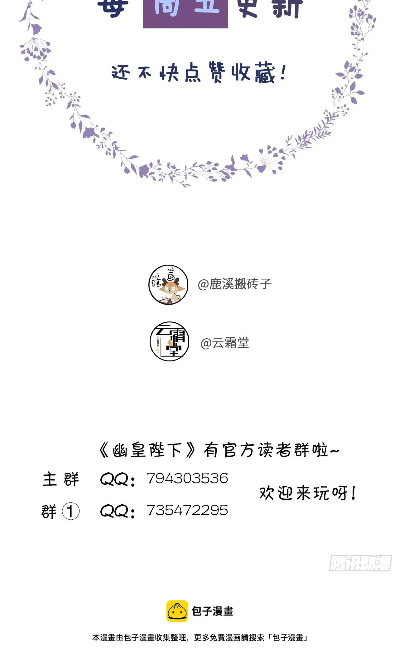 69、你想干什么？ 第57页