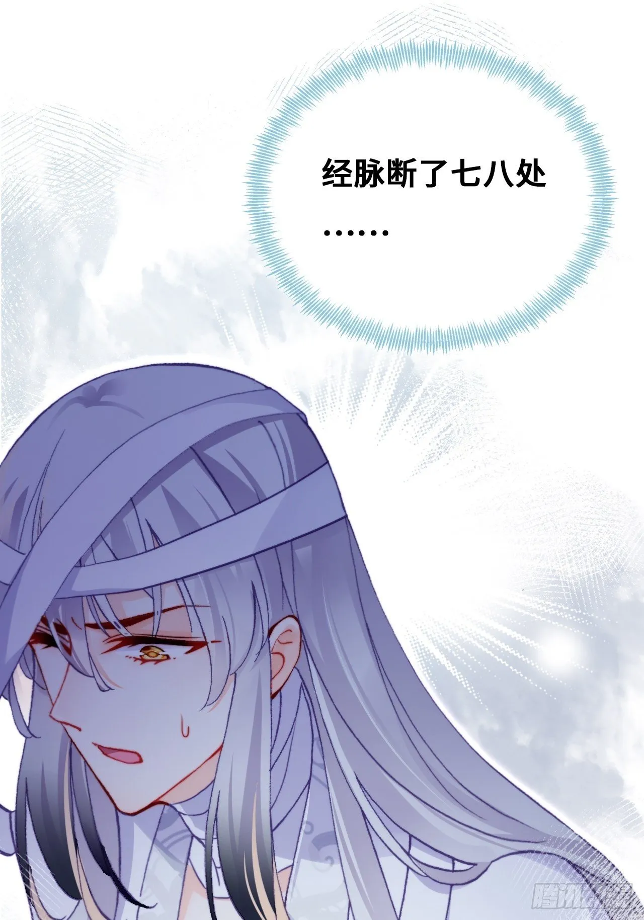 68、天道规则 第7页