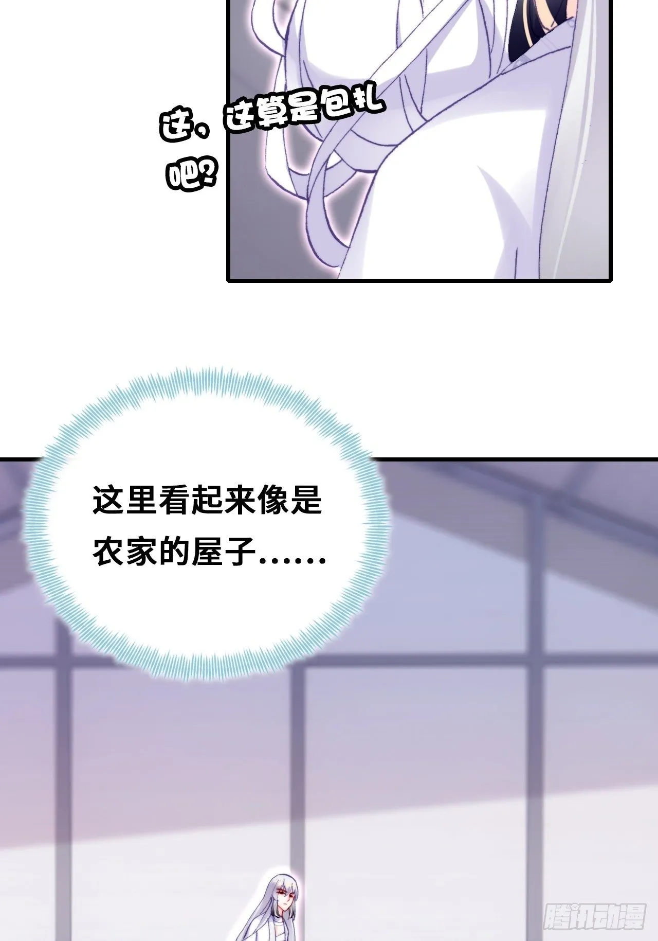 68、天道规则 第9页