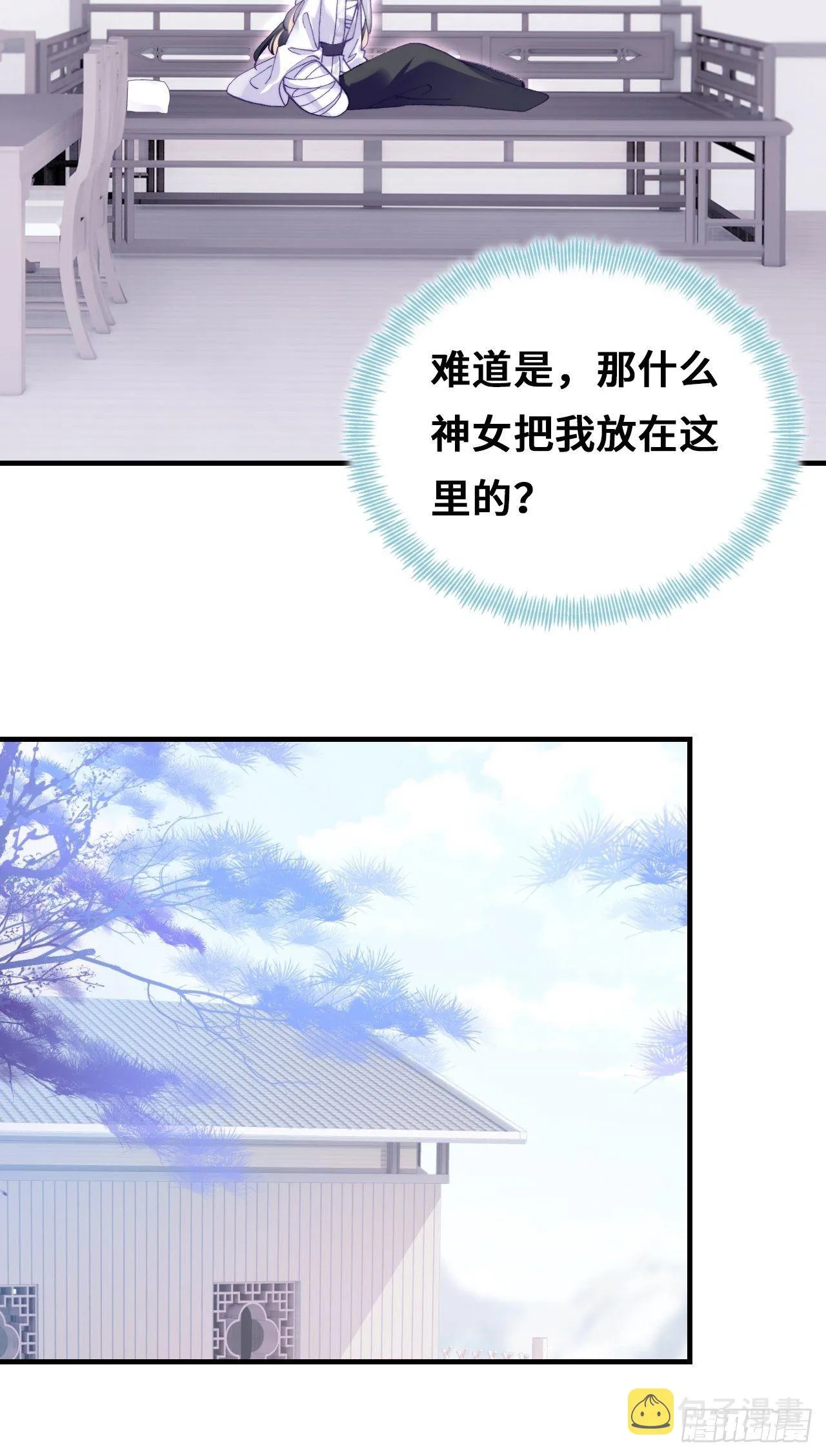 68、天道规则 第10页