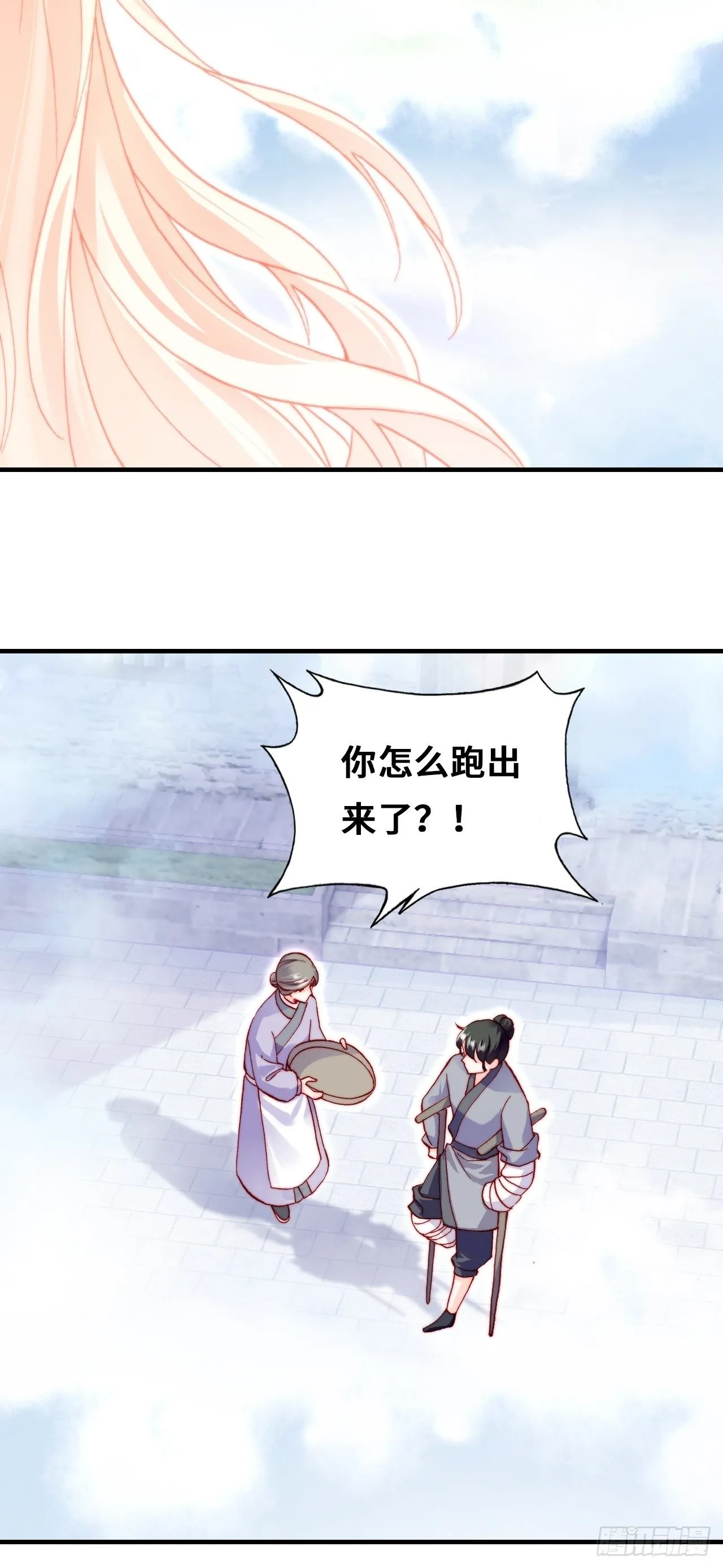 68、天道规则 第14页