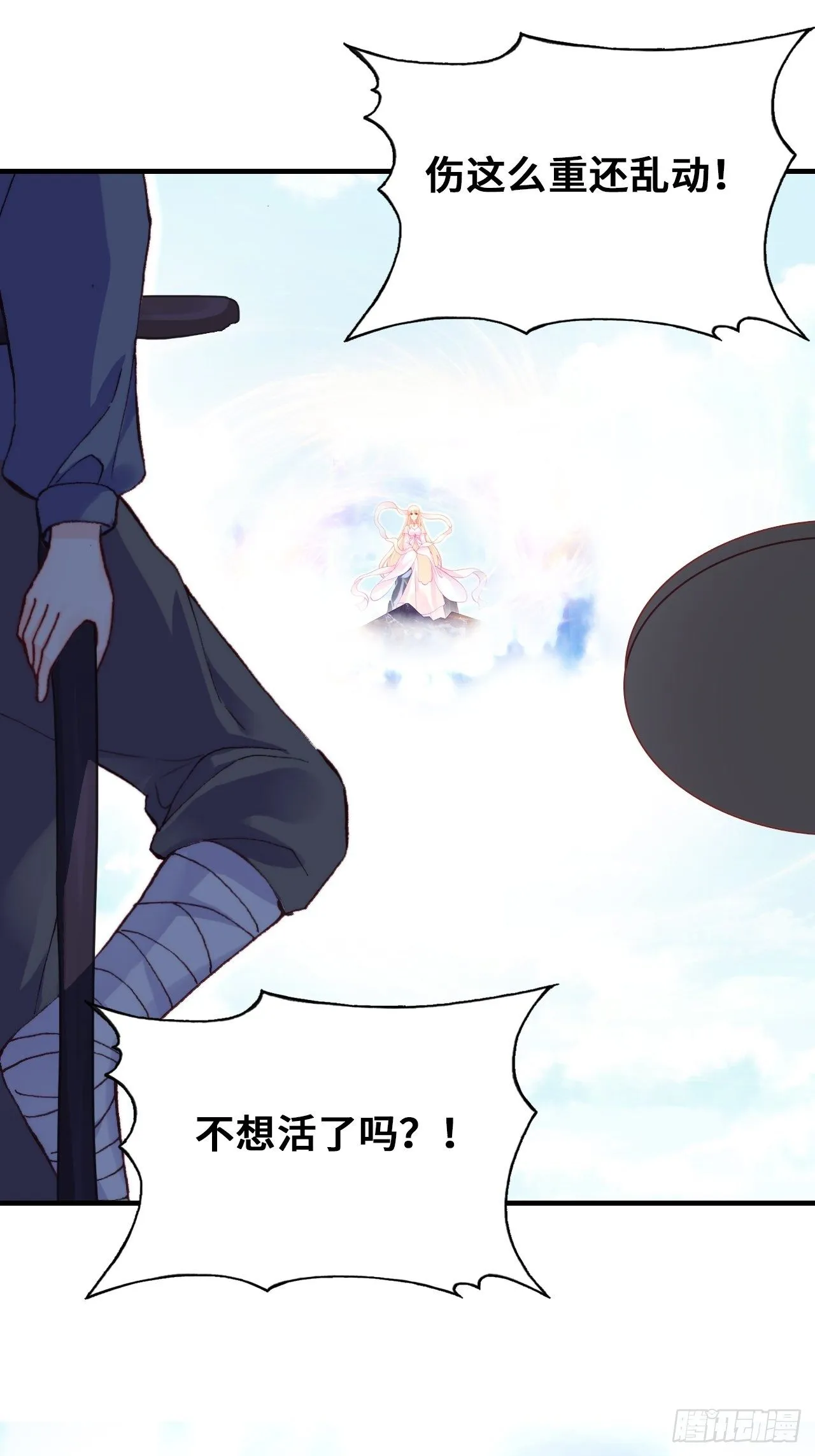 68、天道规则 第15页