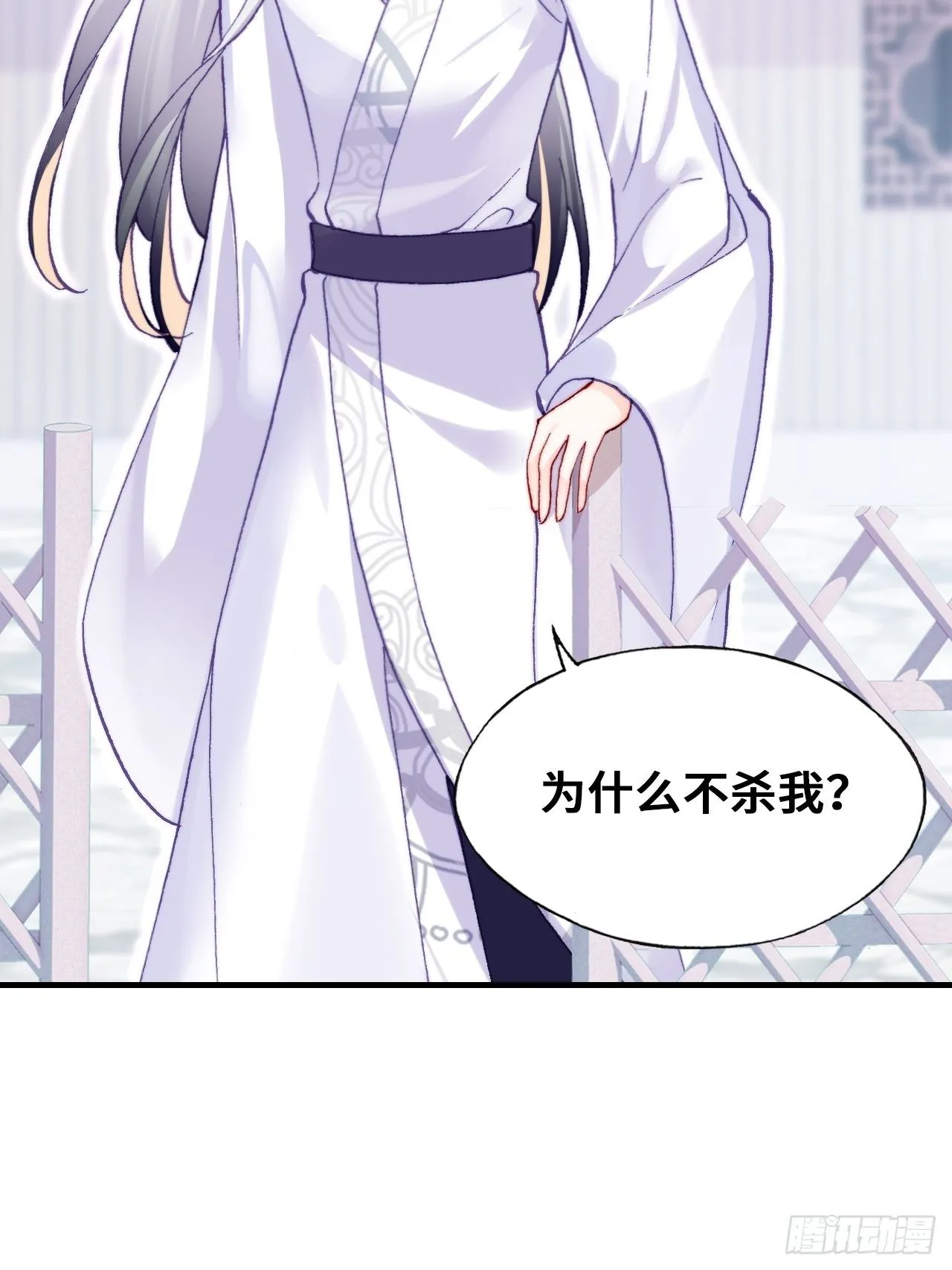 68、天道规则 第20页
