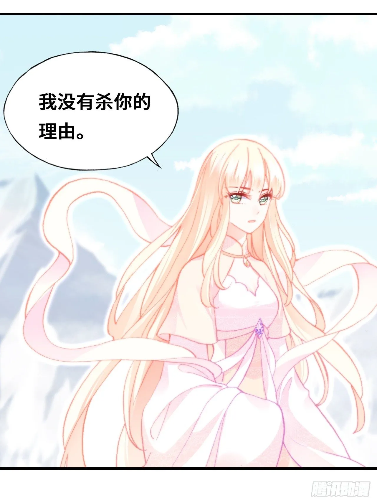 68、天道规则 第21页